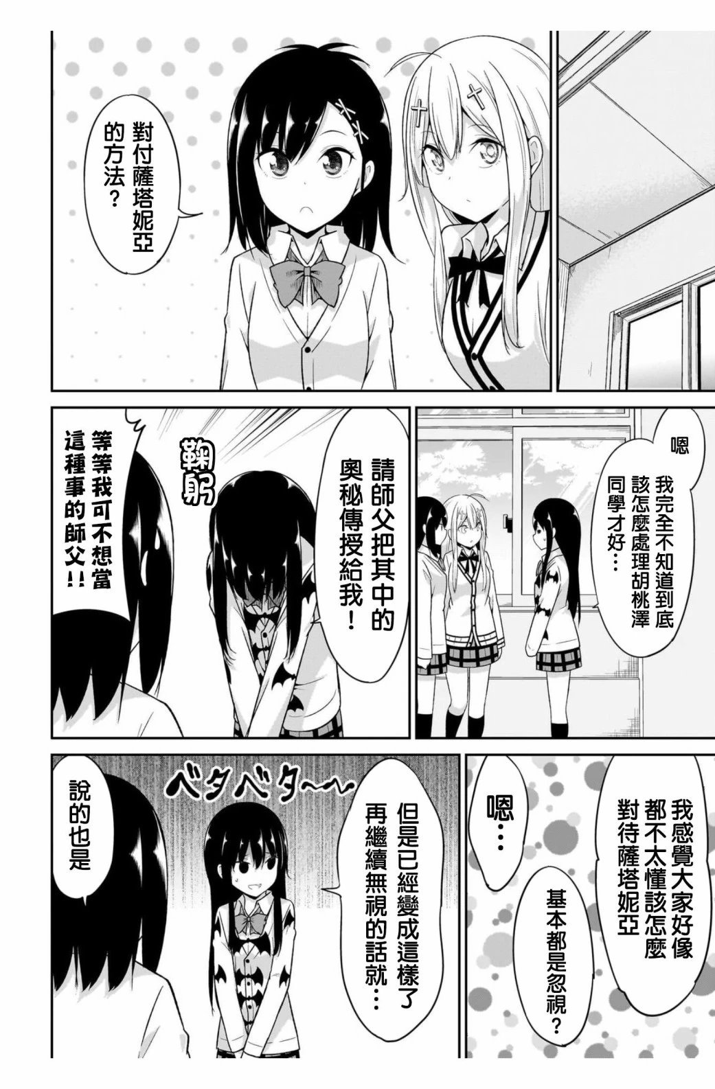 第100.5话