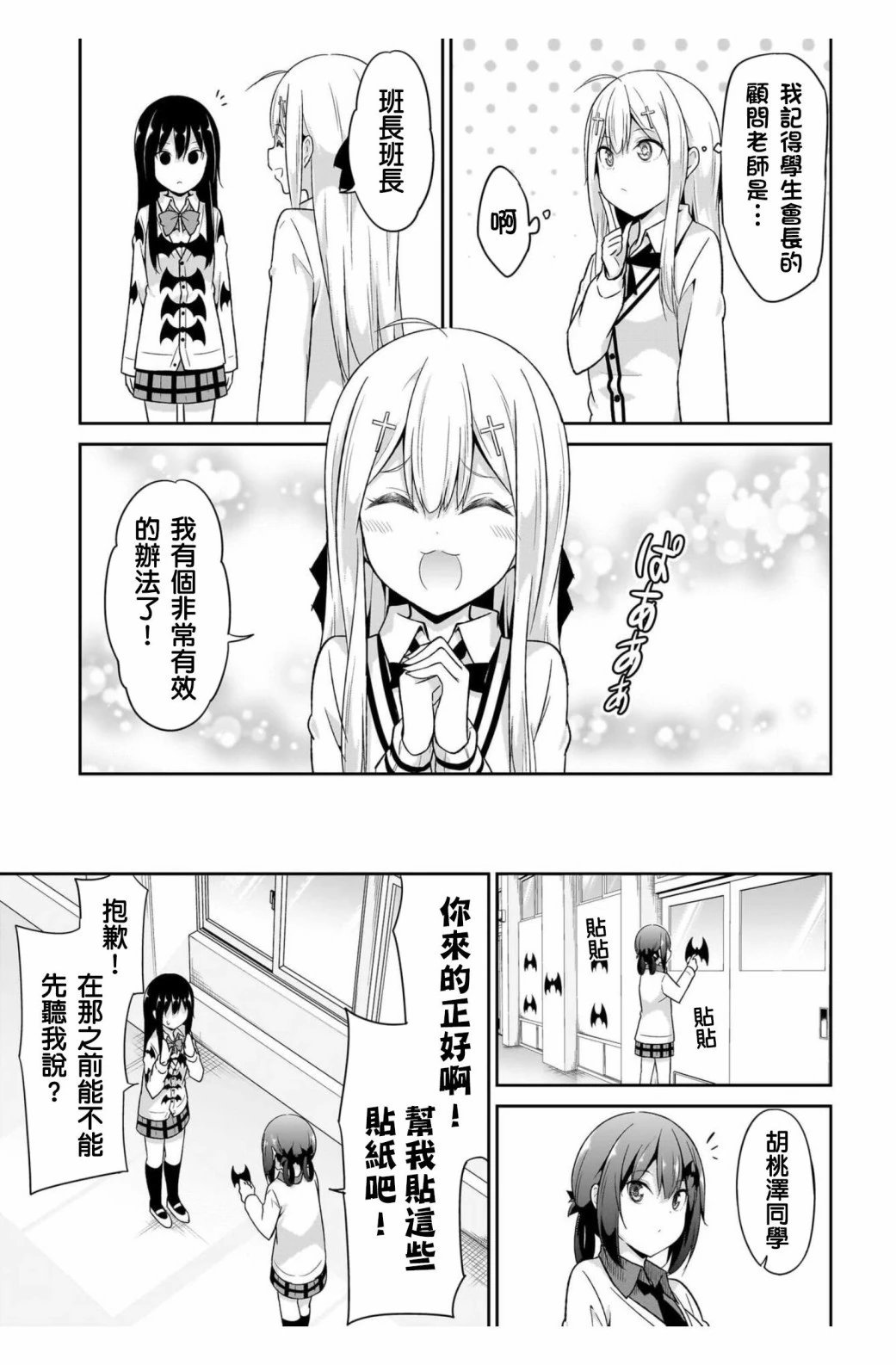 第100.5话