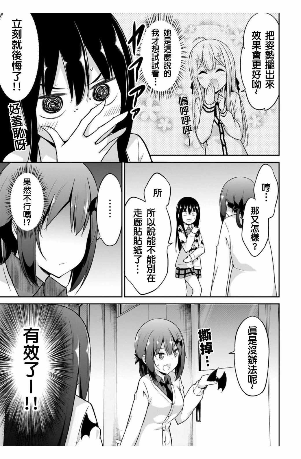 第100.5话