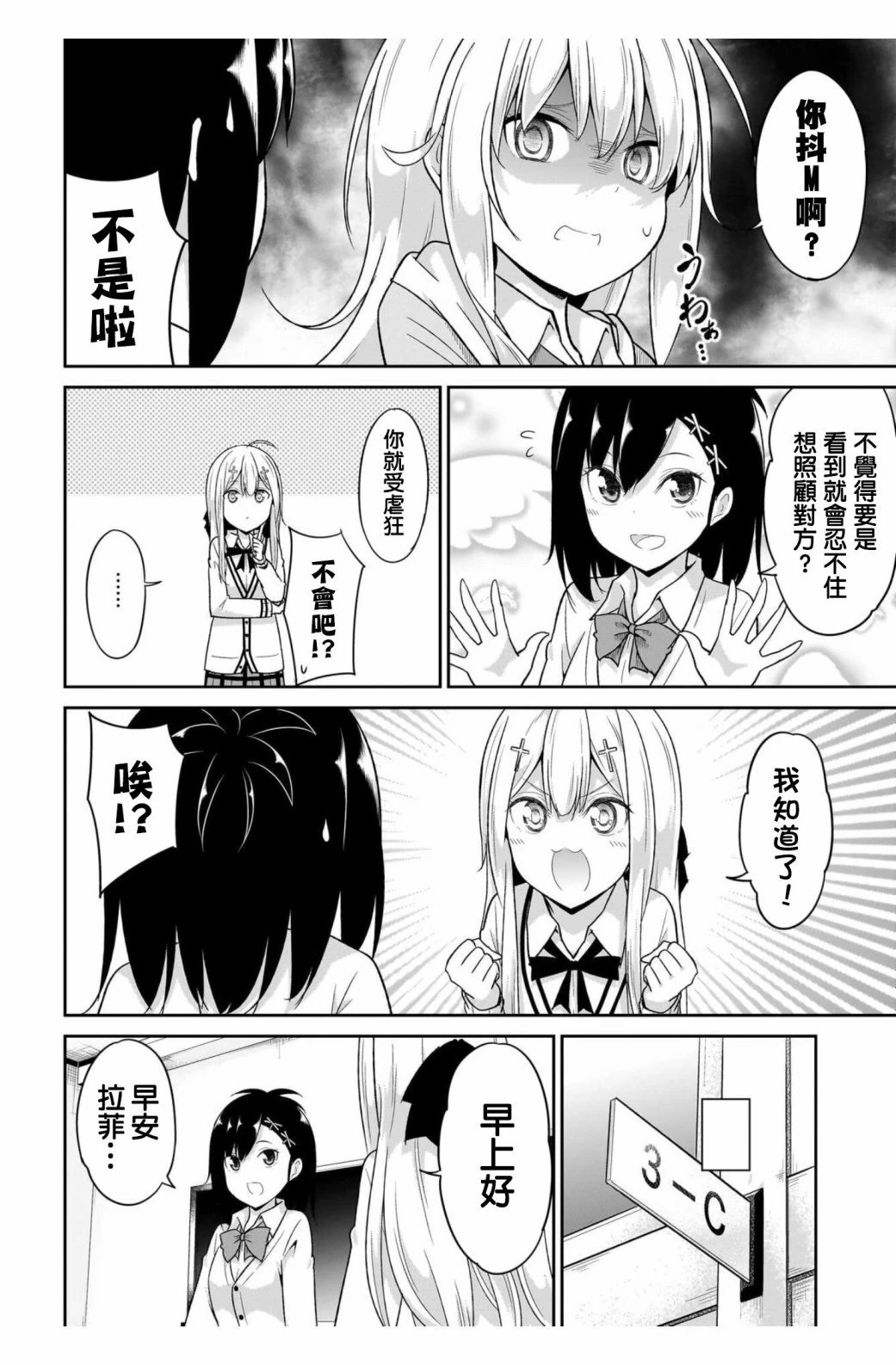 第101话