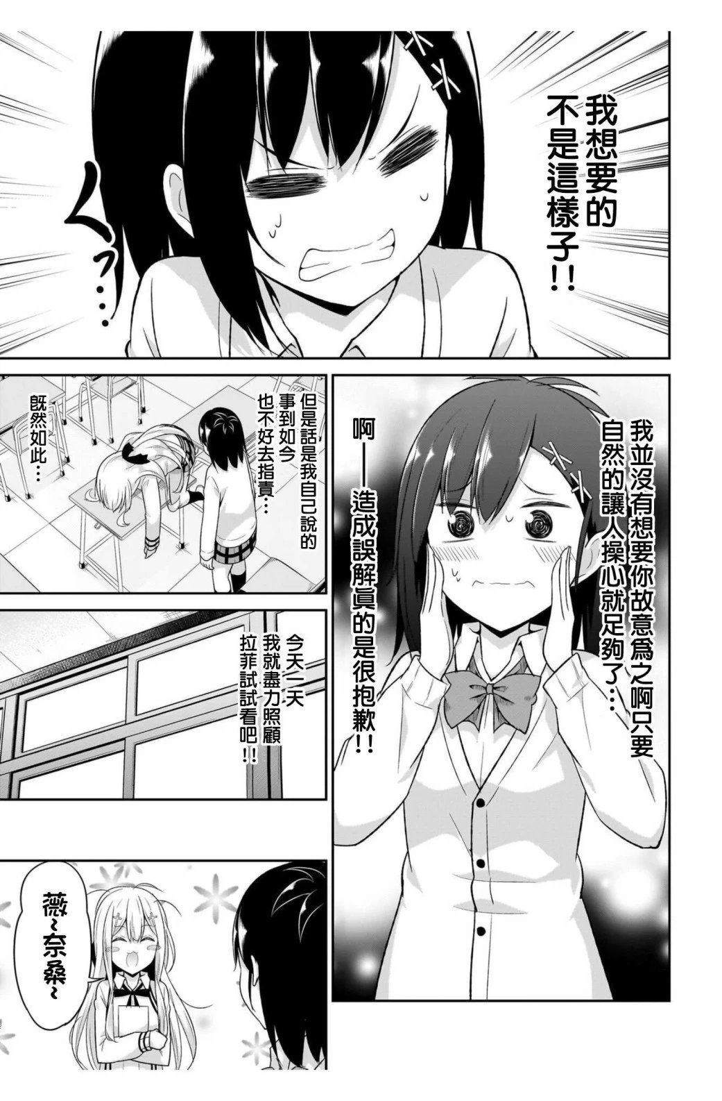 第101话