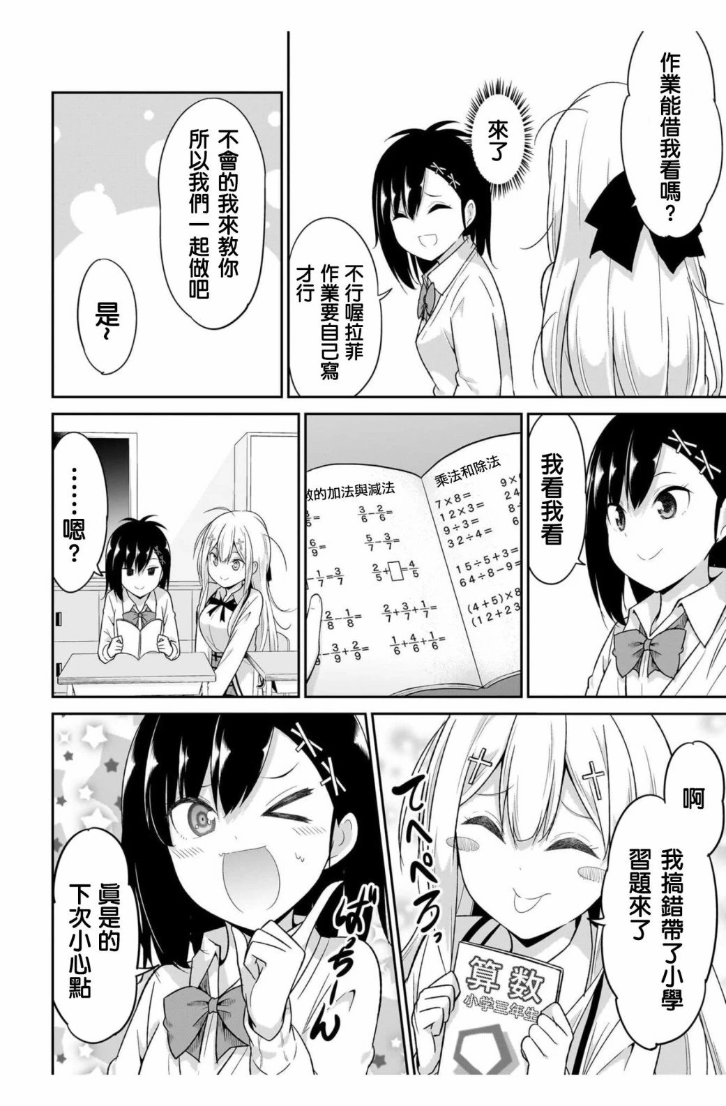 第101话