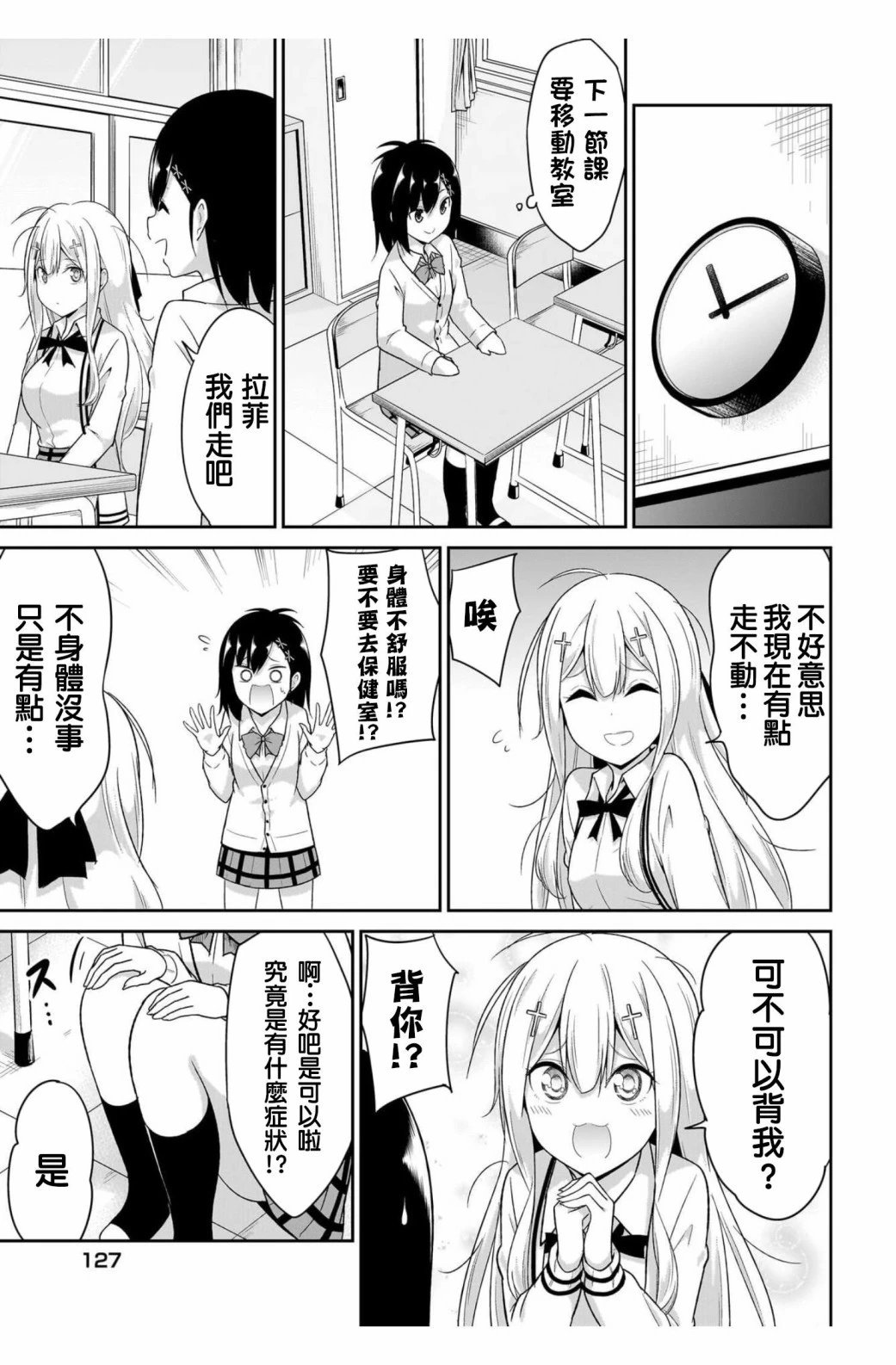 第101话