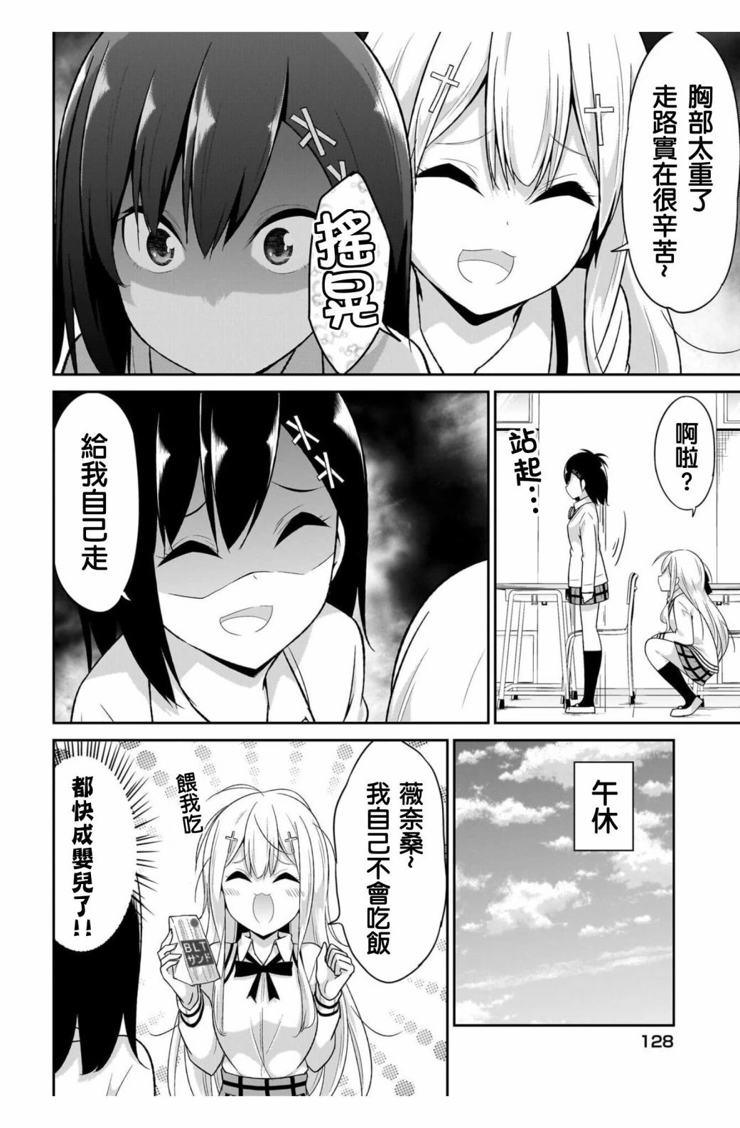 第101话