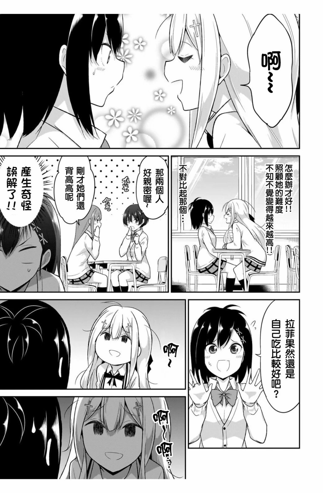 第101话