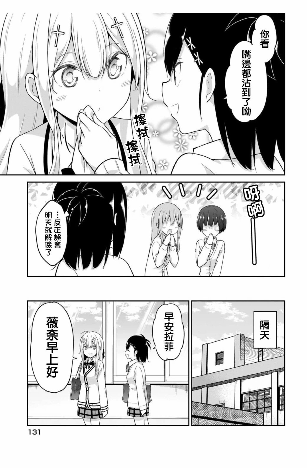 第101话