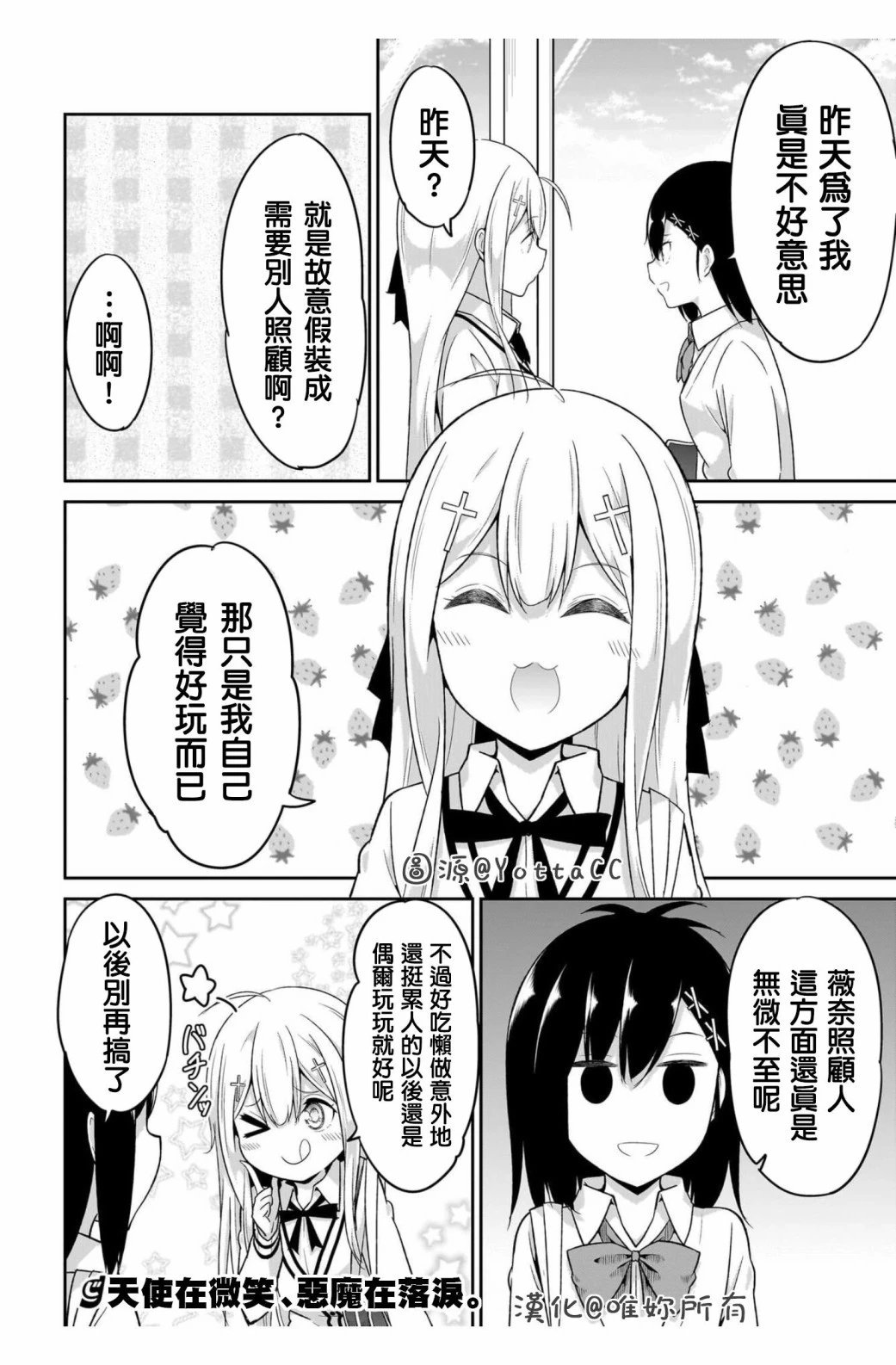 第101话