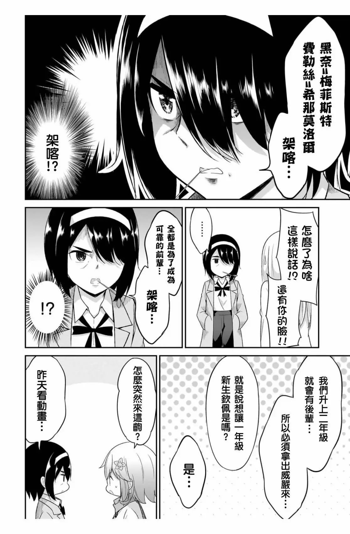 第102话