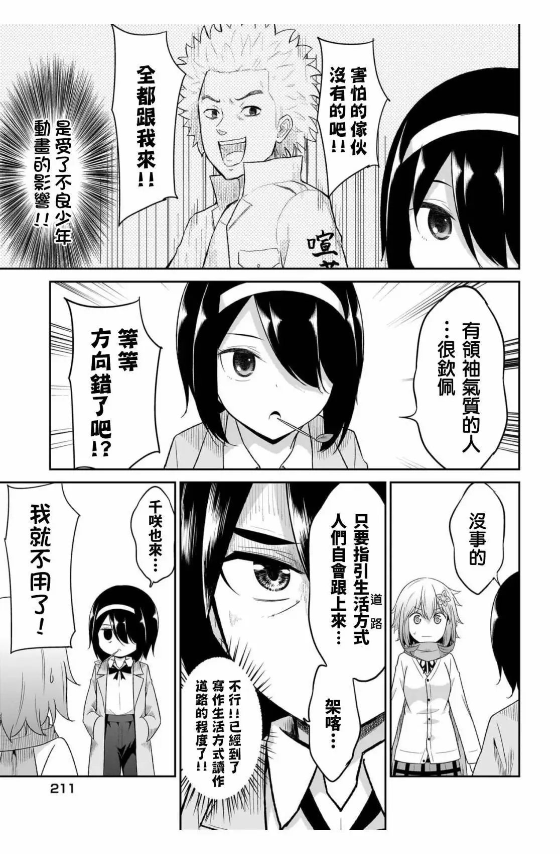 第102话