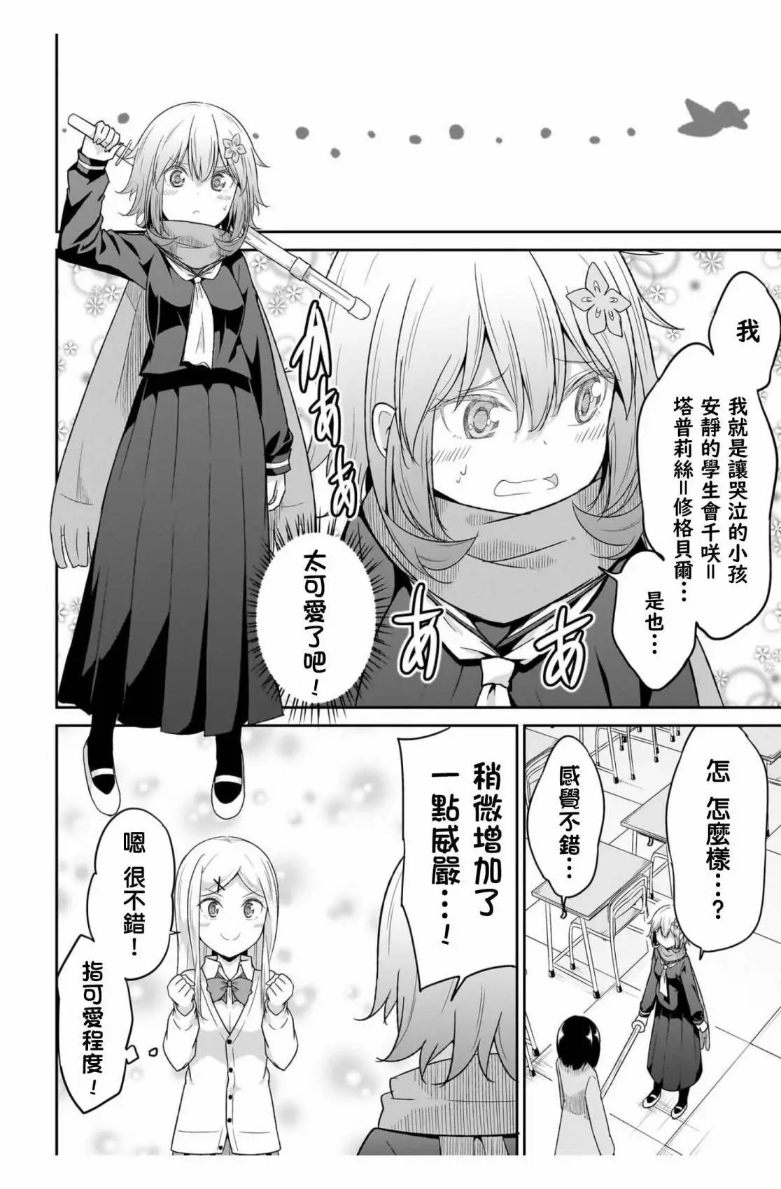 第102话