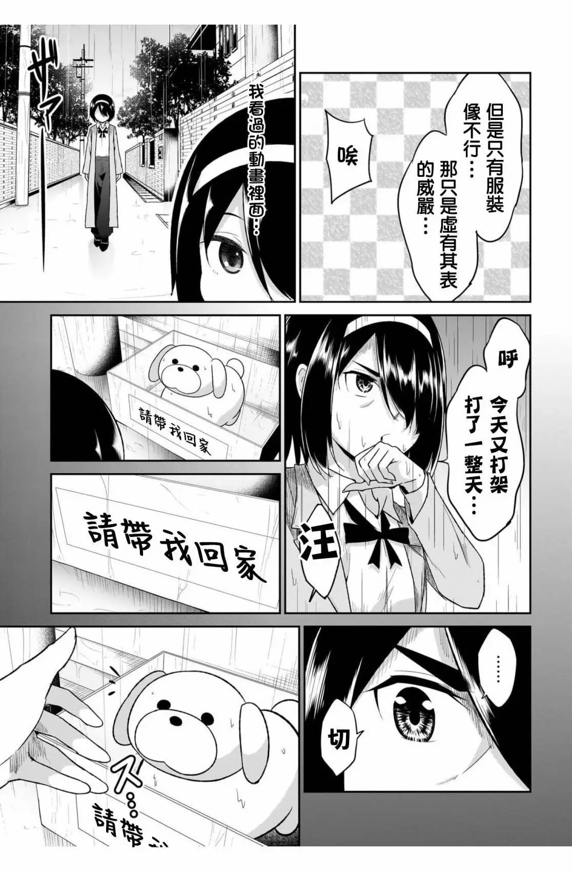 第102话