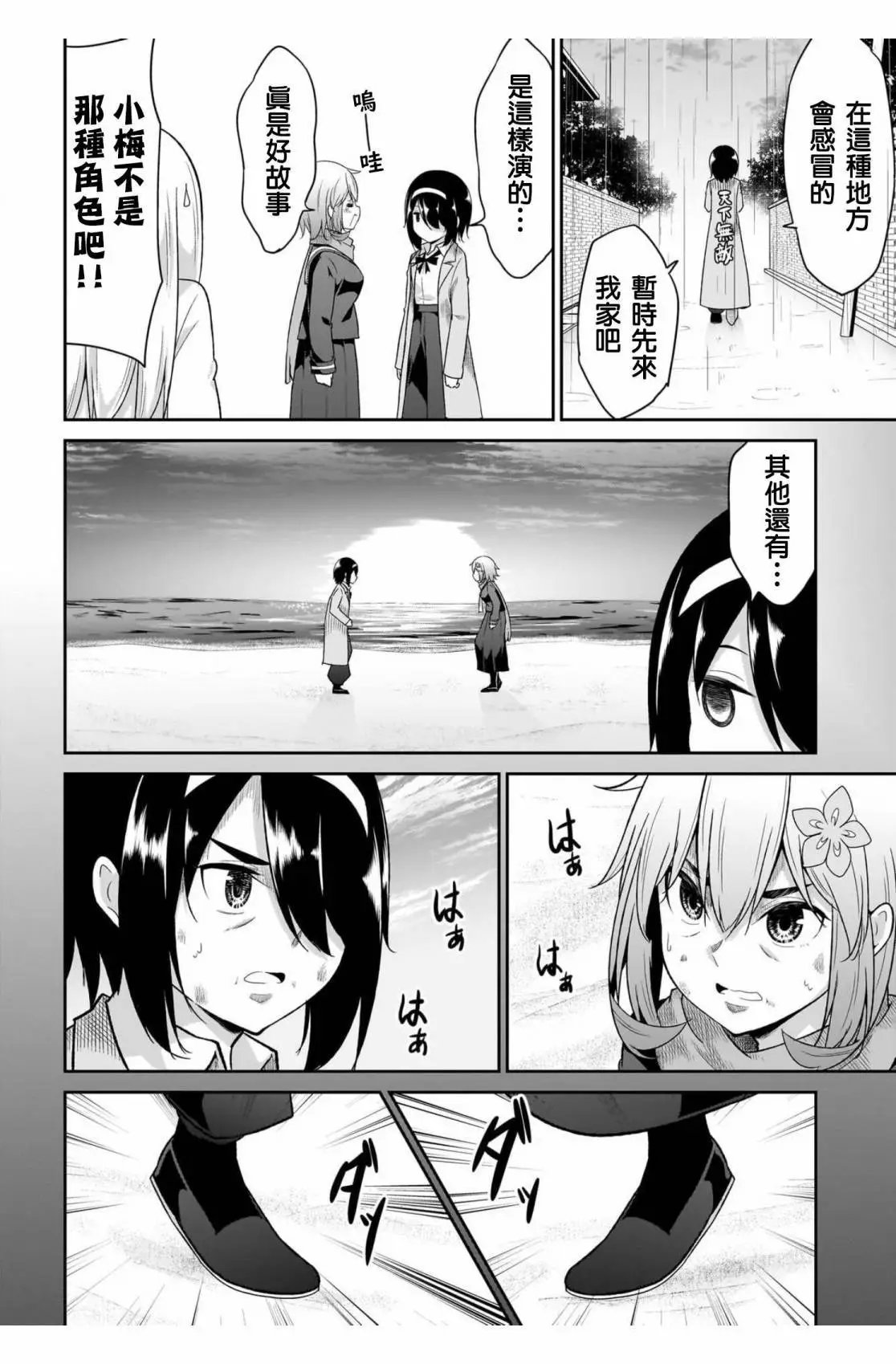 第102话