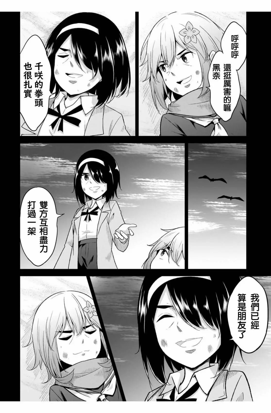 第102话