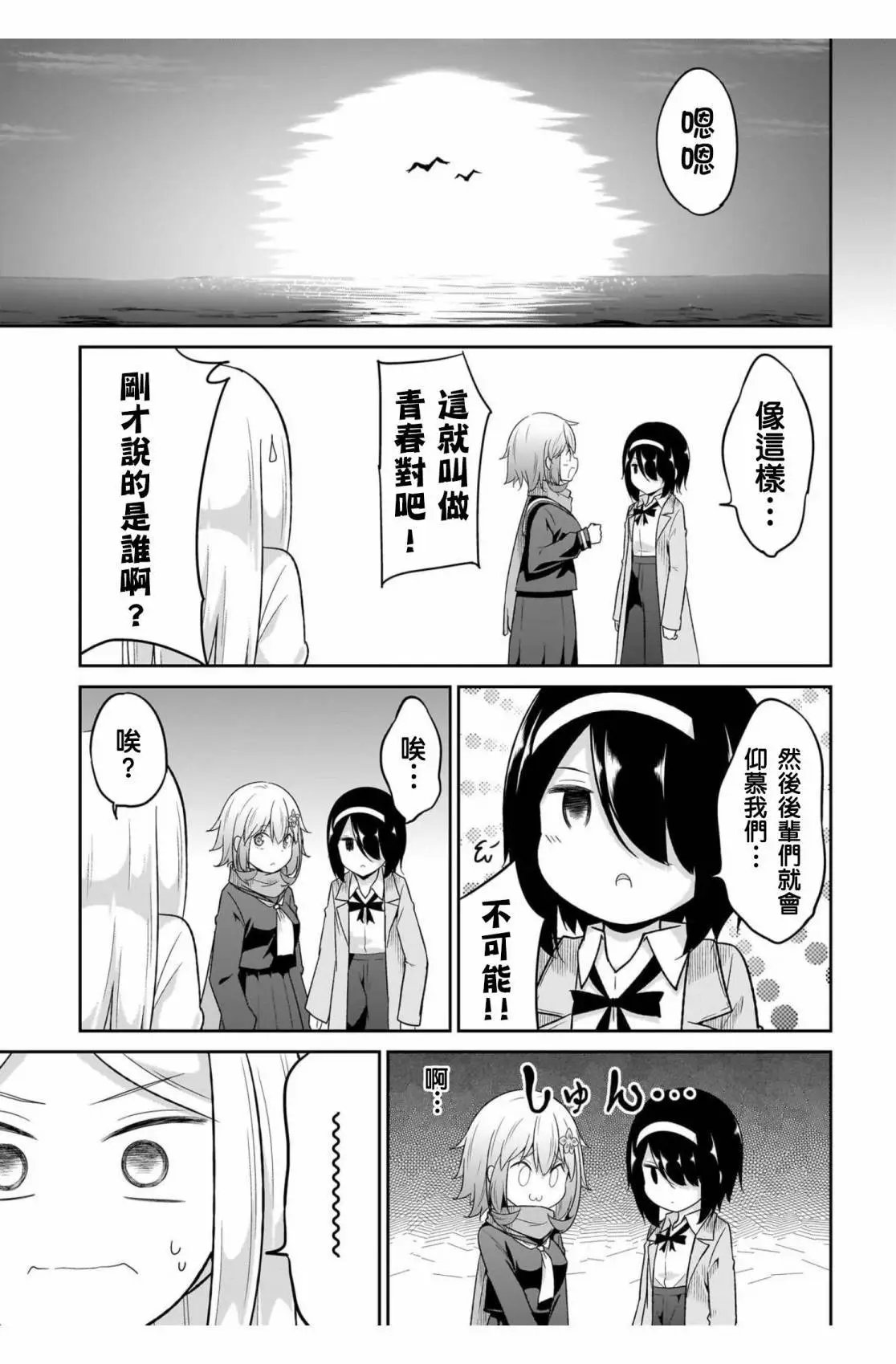 第102话