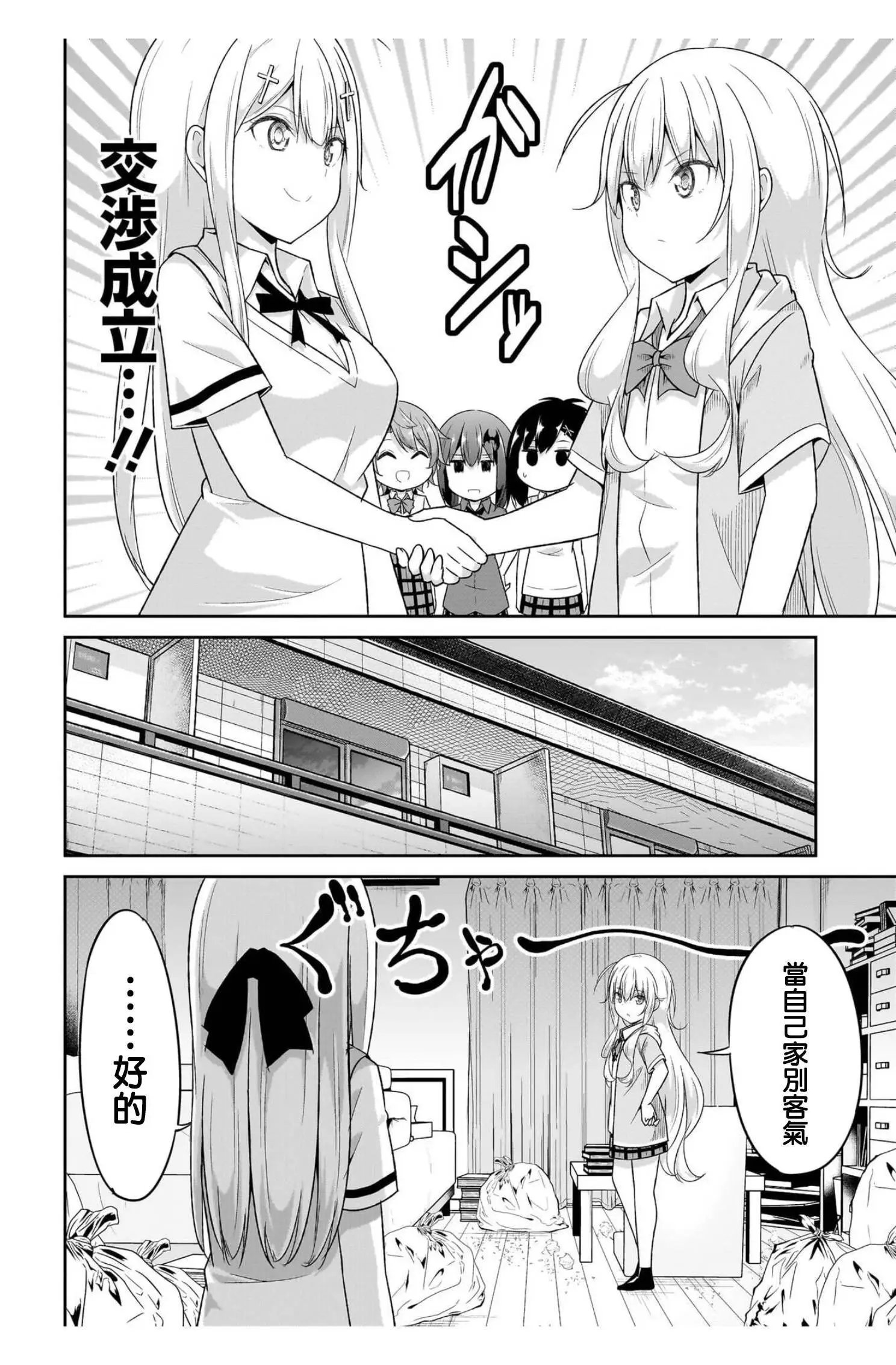 第103话