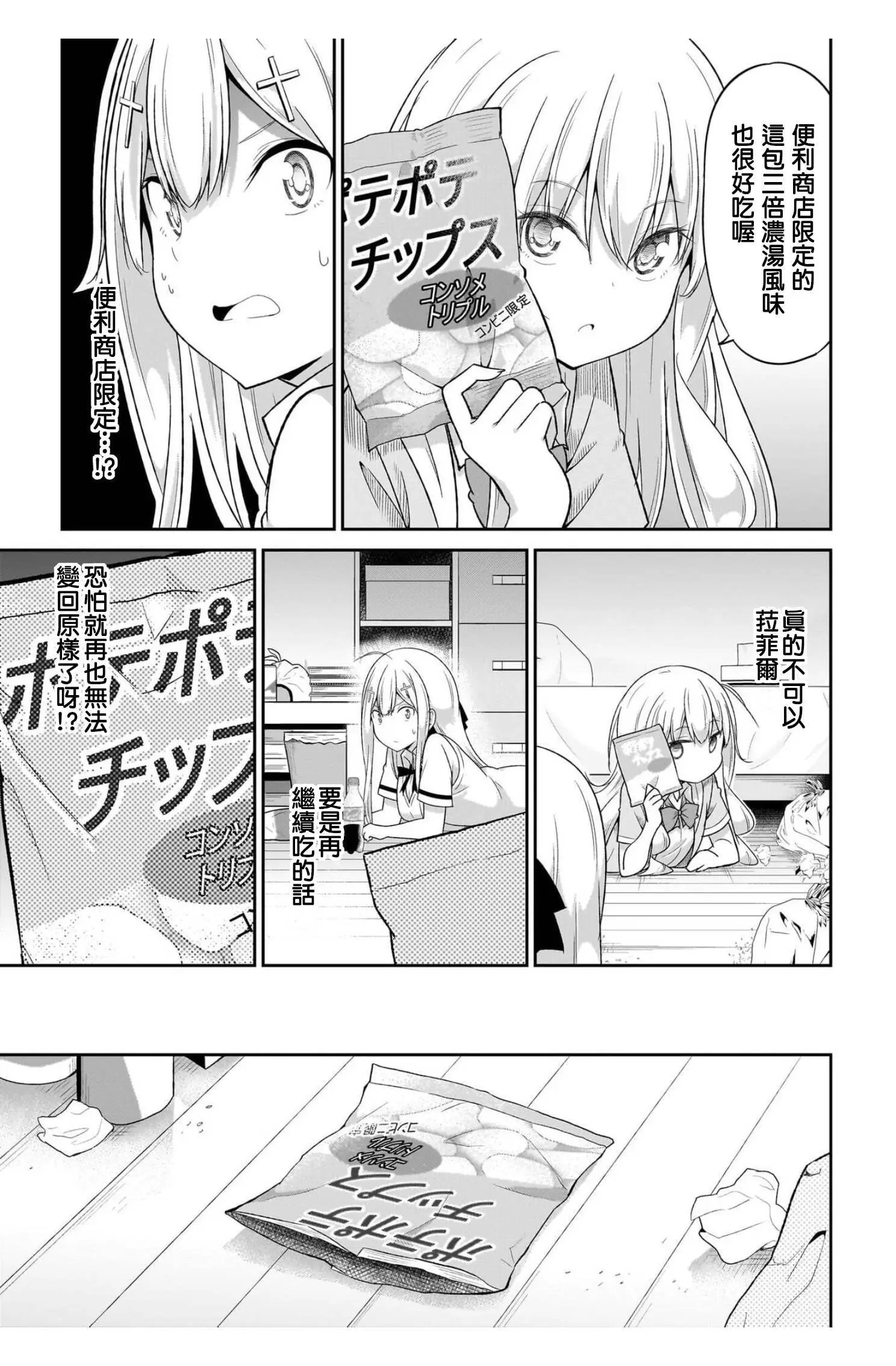 第103话
