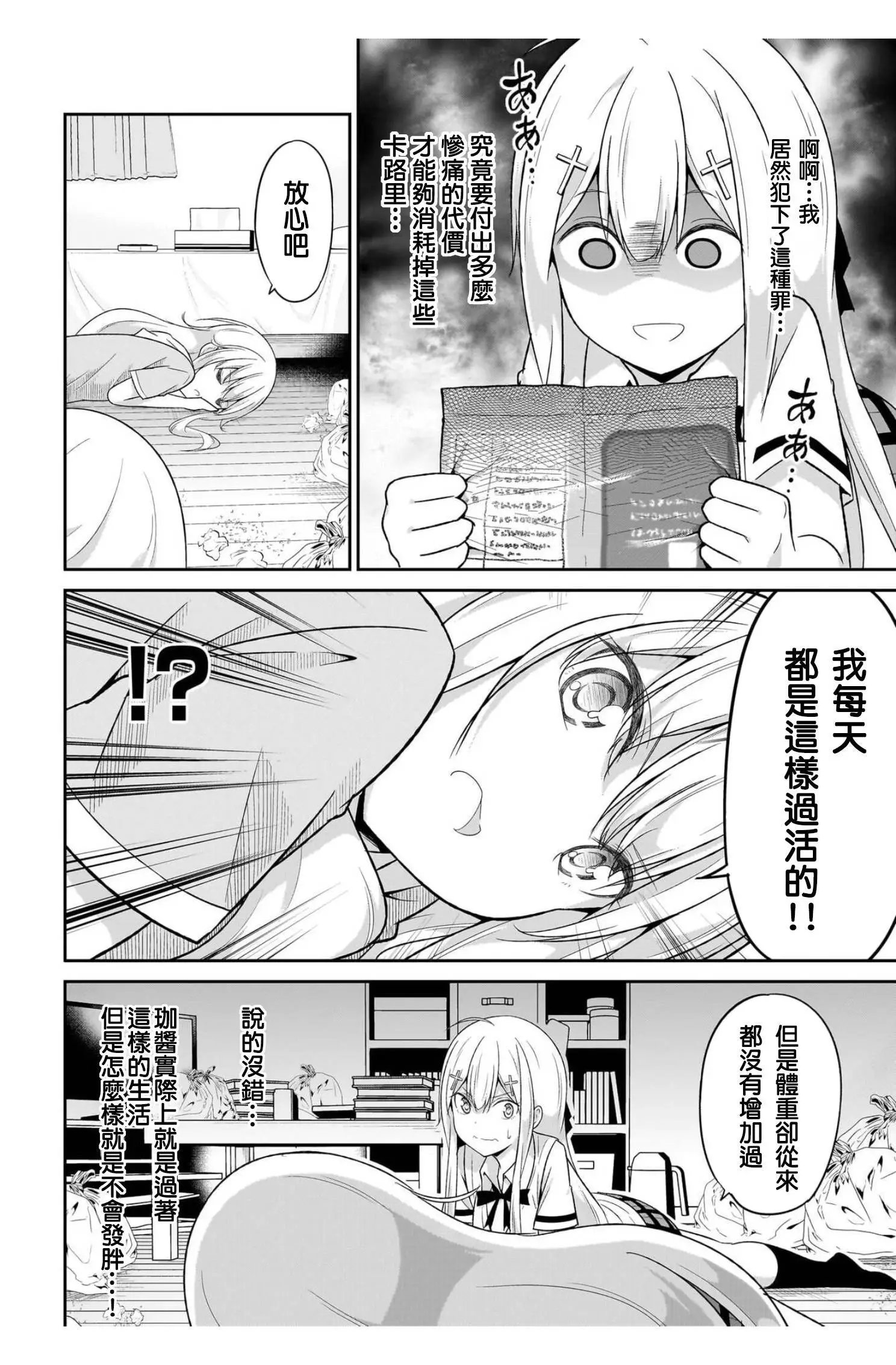 第103话