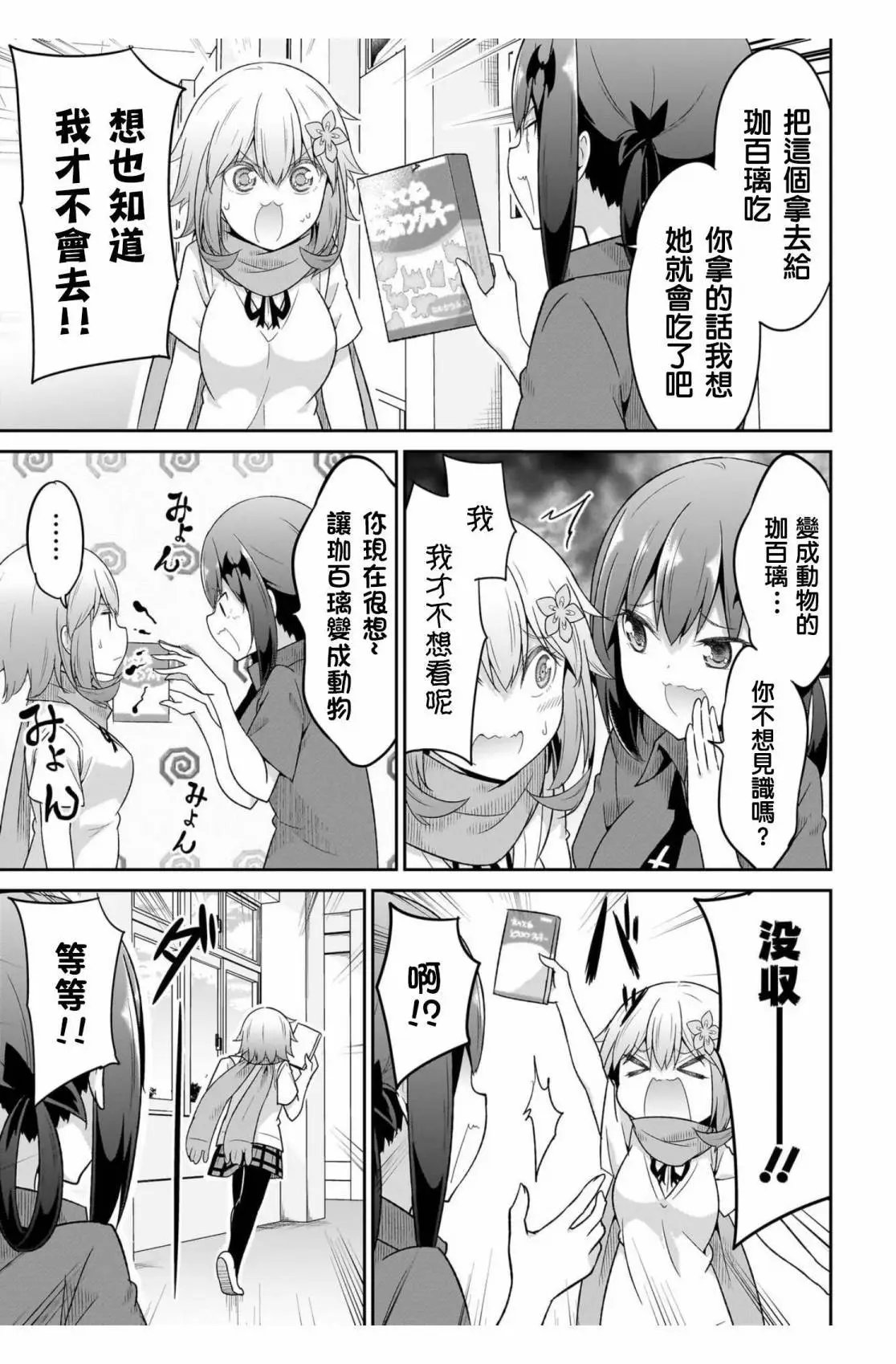 第104话