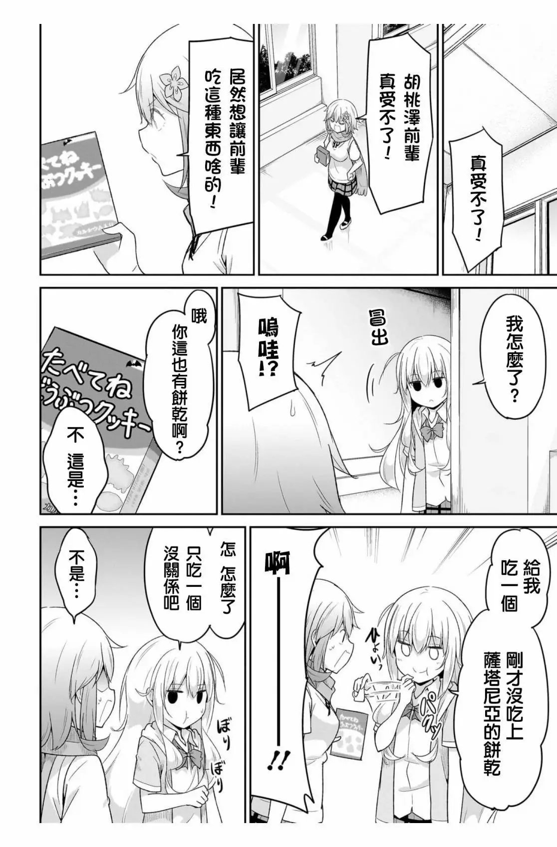 第104话