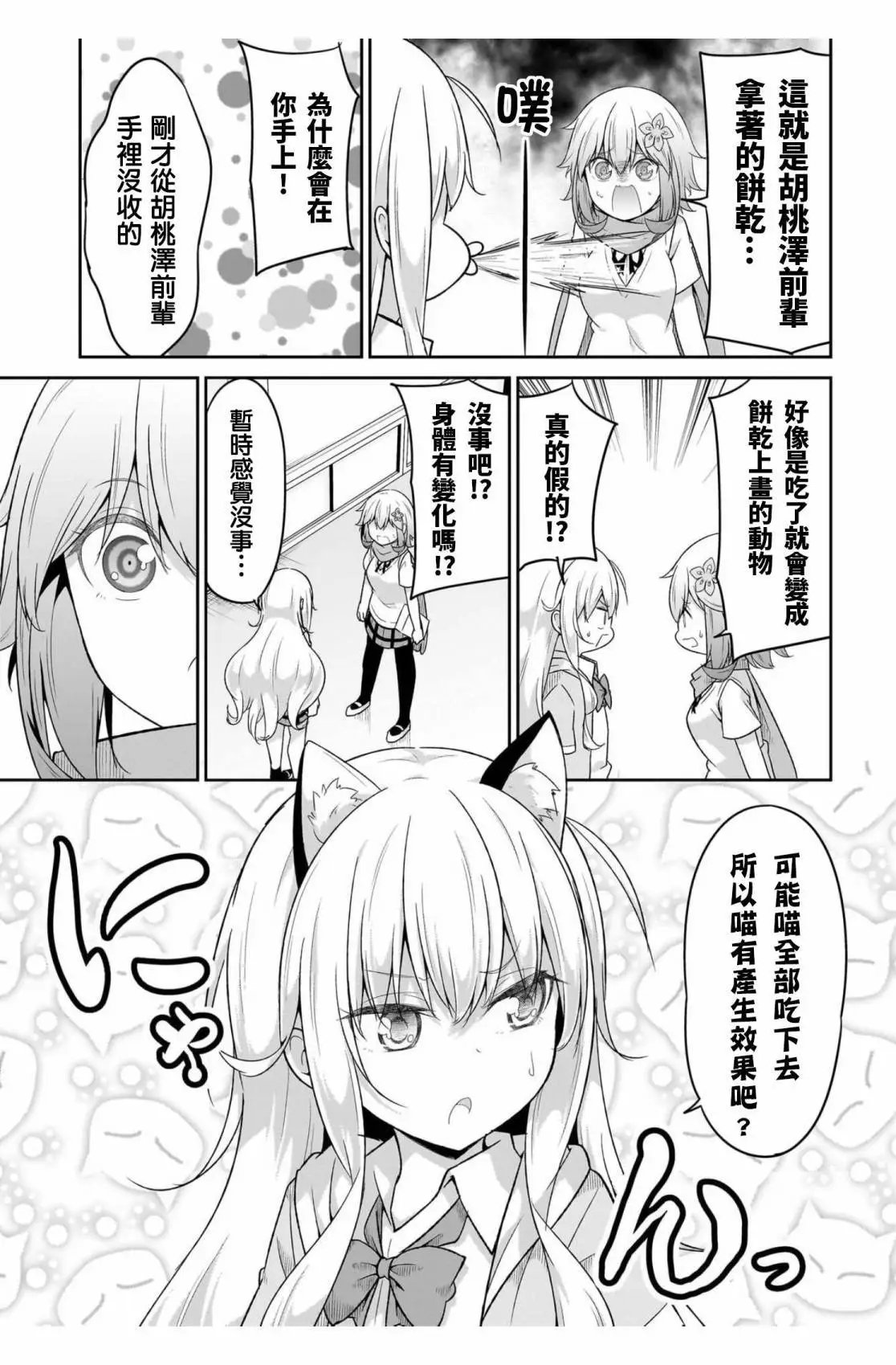 第104话