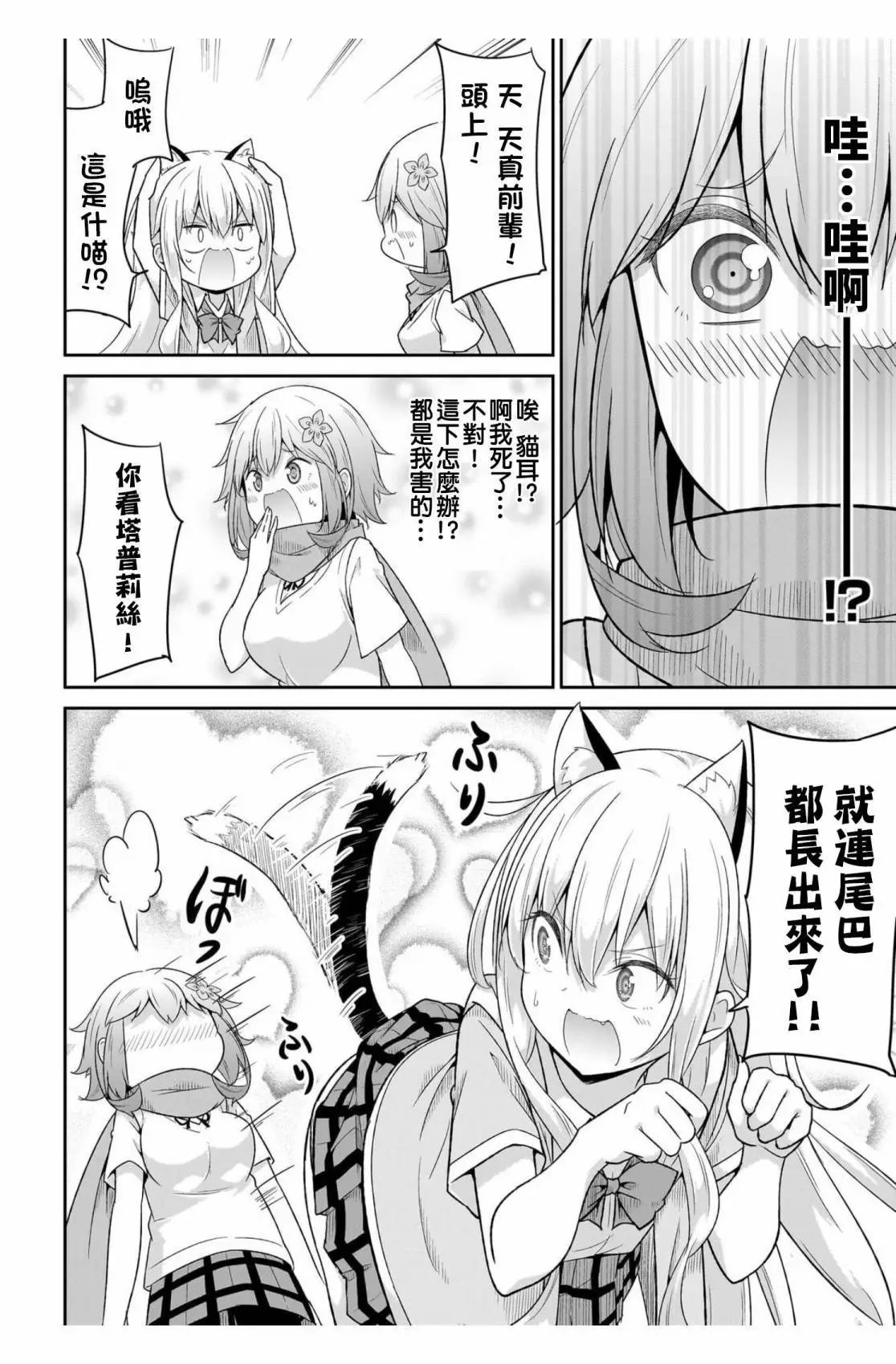 第104话