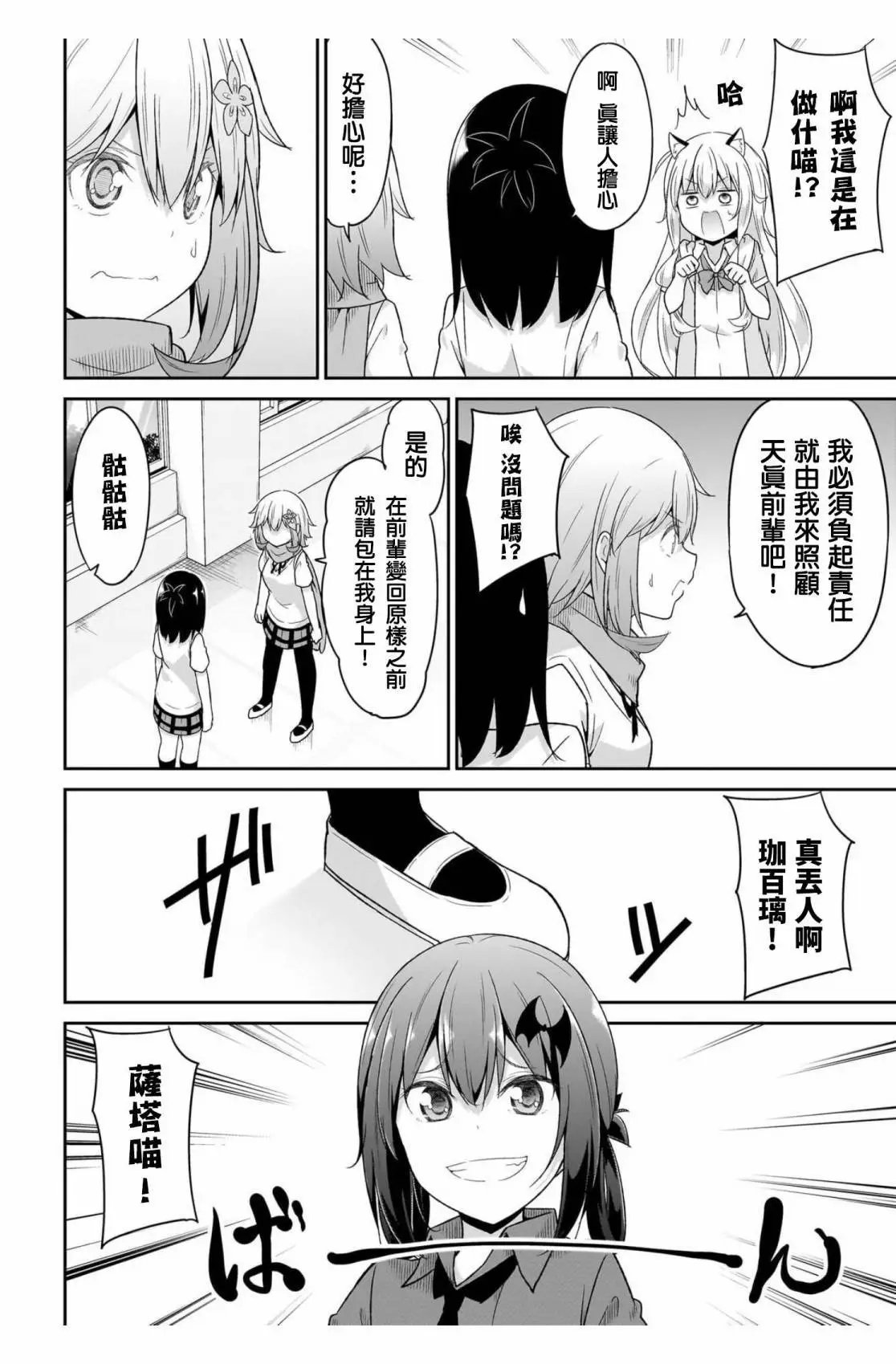 第104话