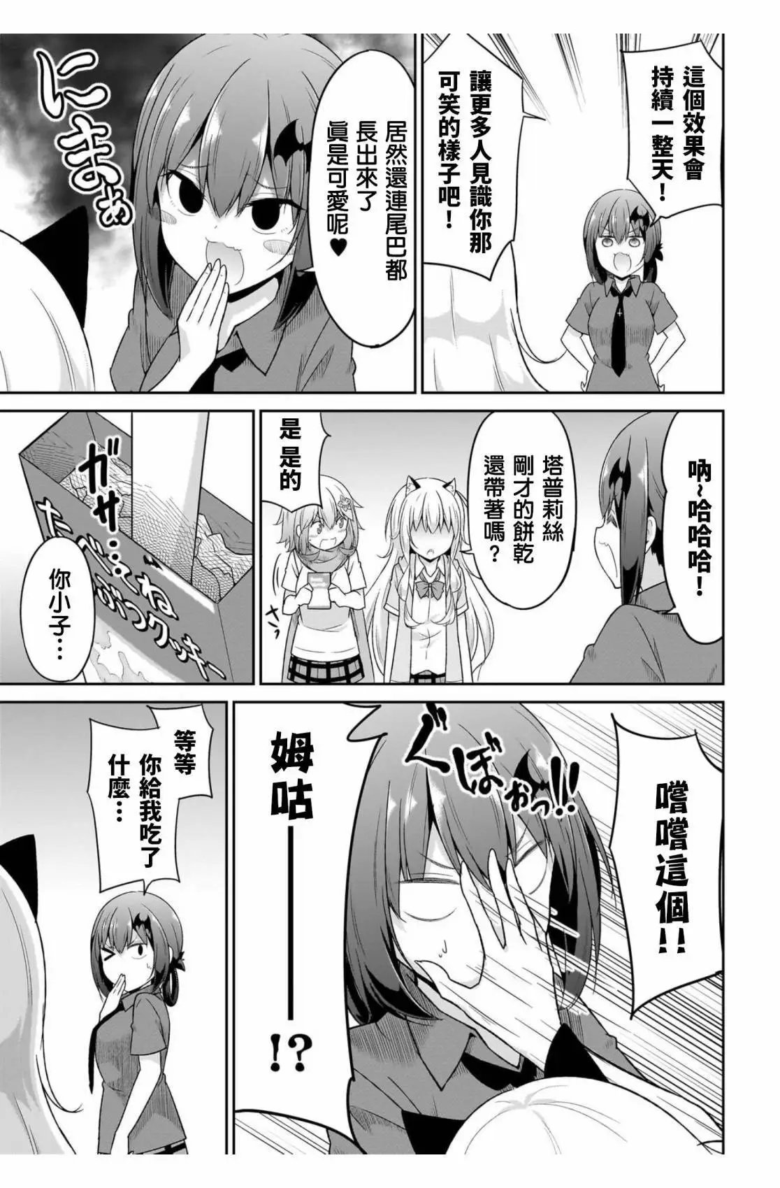 第104话