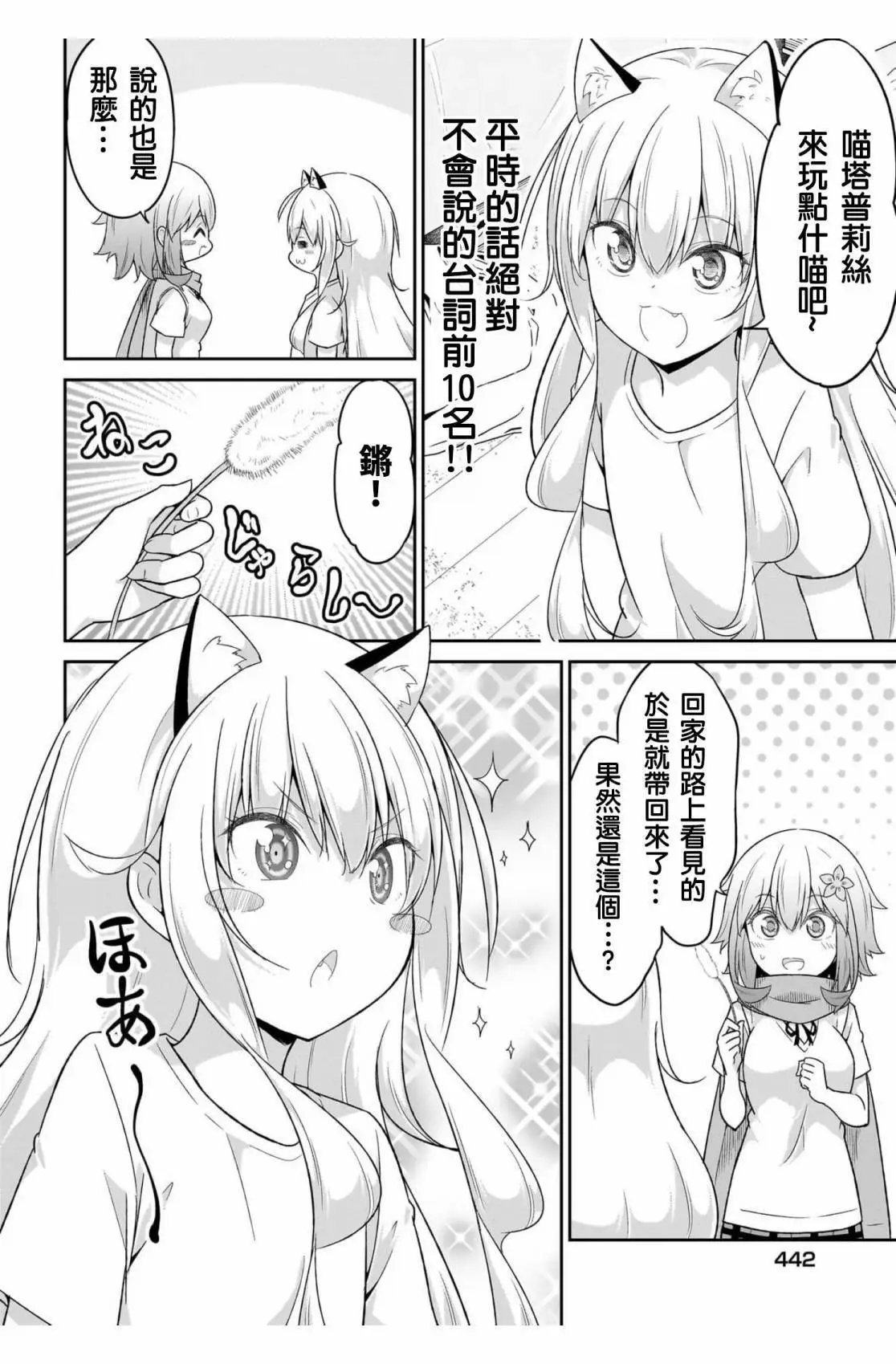 第105话