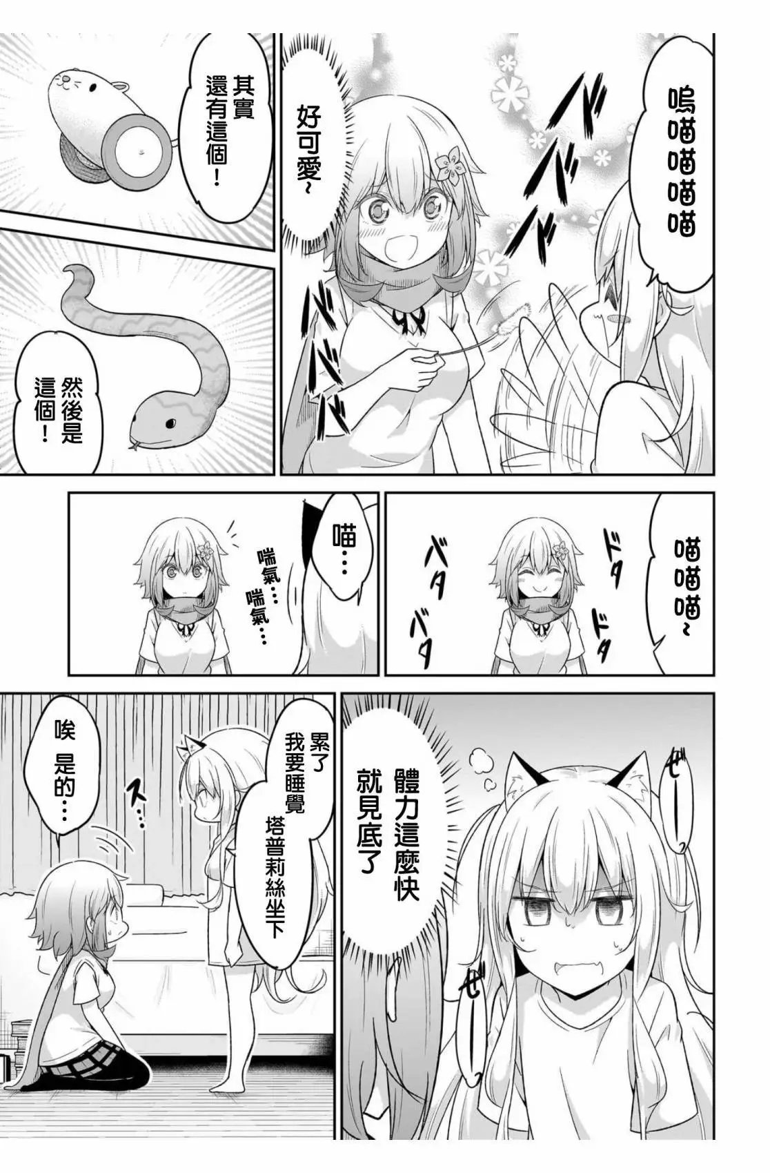 第105话
