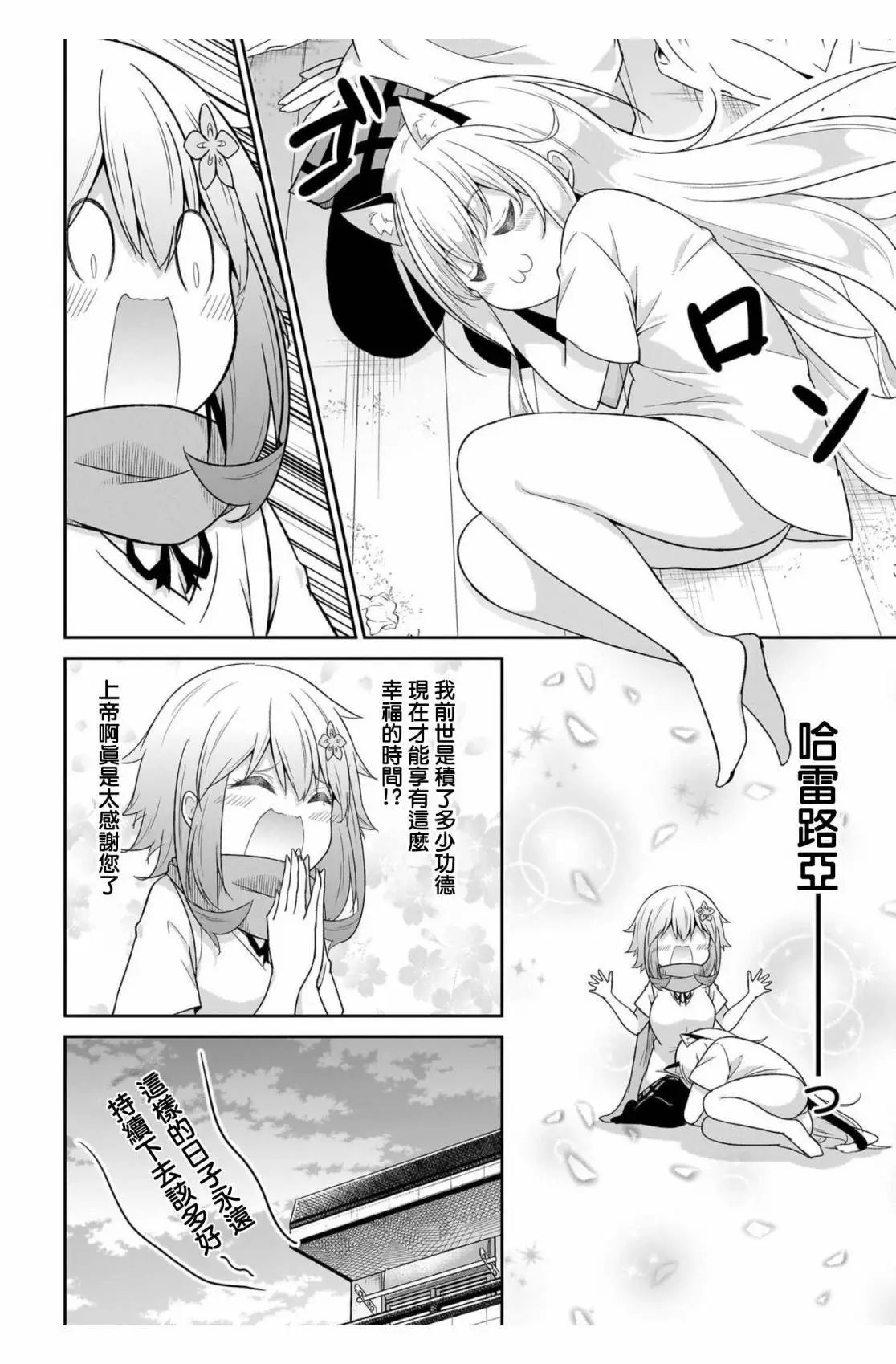 第105话