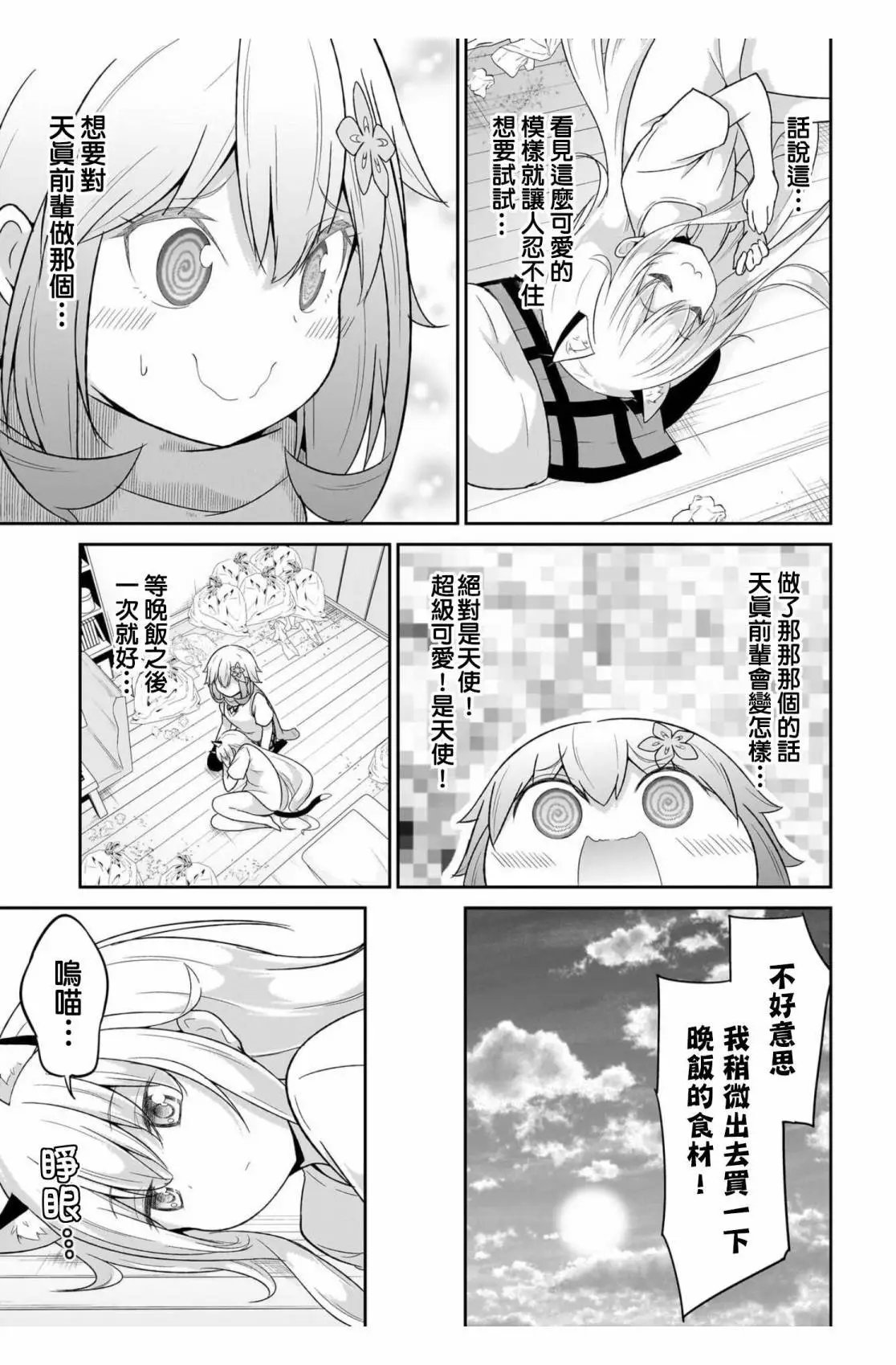 第105话