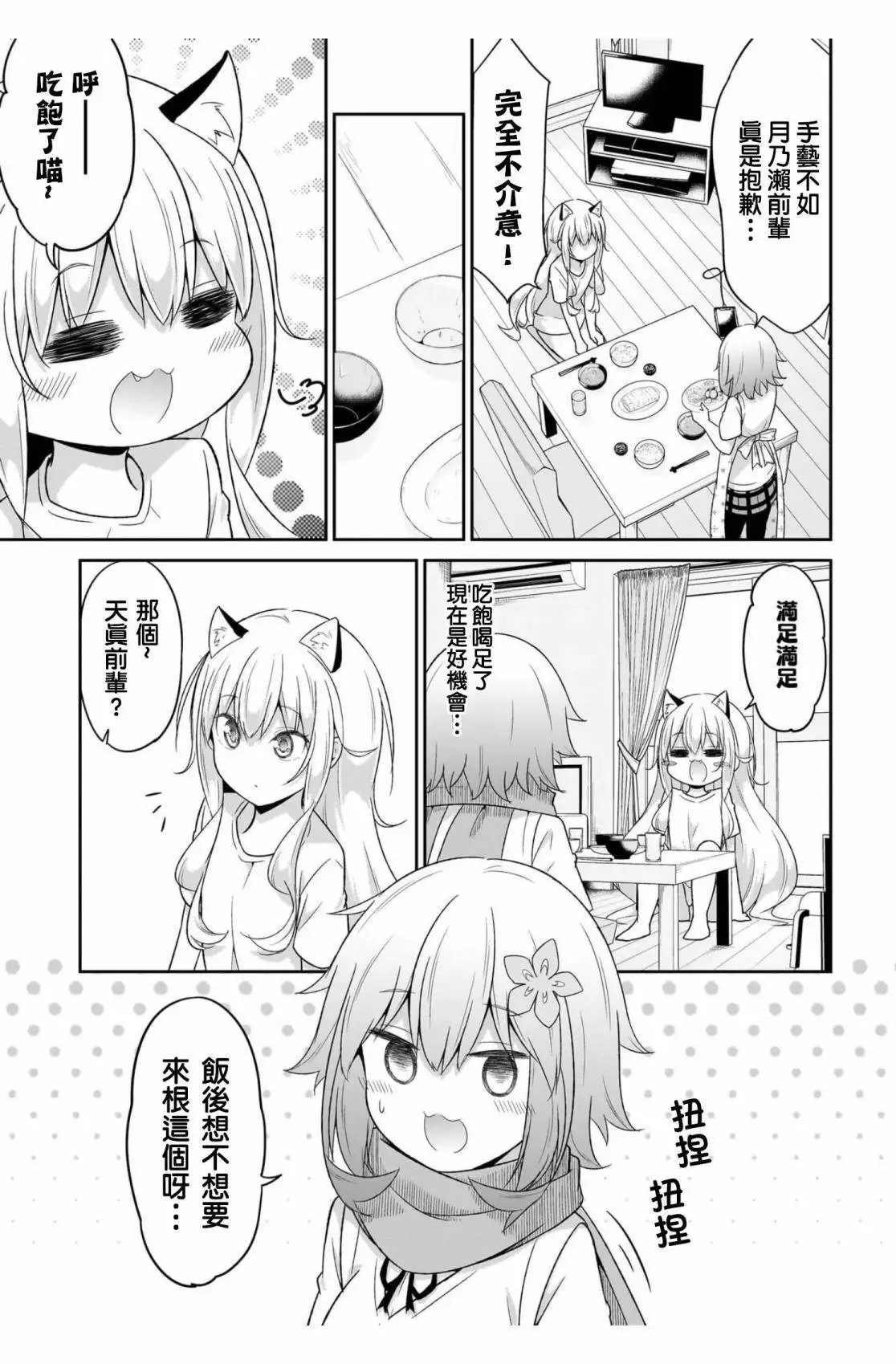 第105话