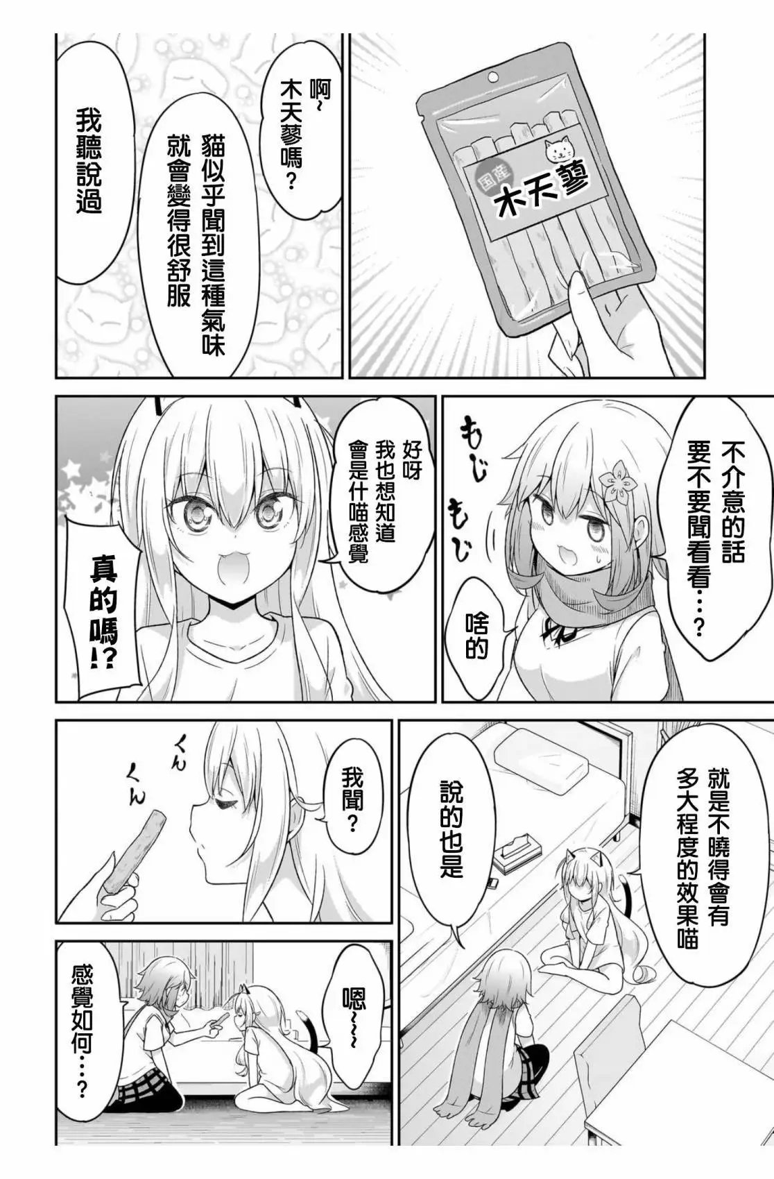 第105话