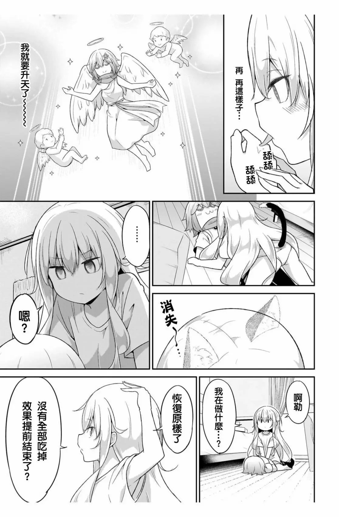 第105话