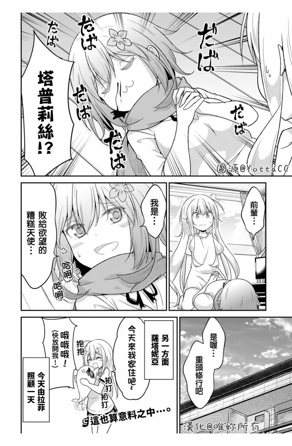 第105话