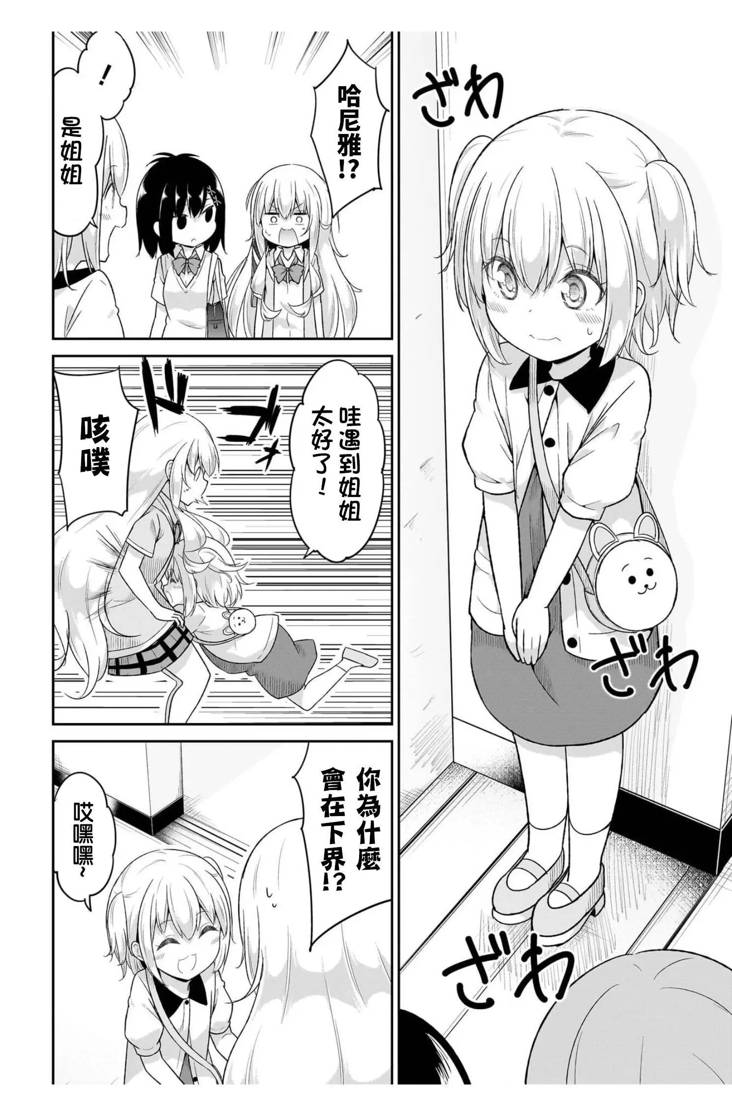第106话