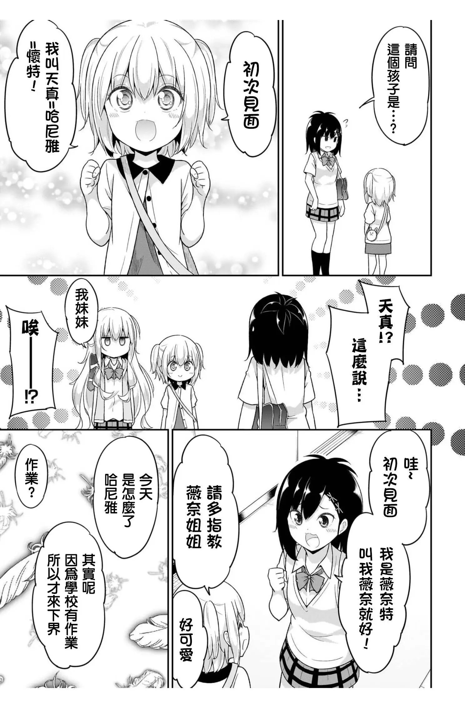 第106话