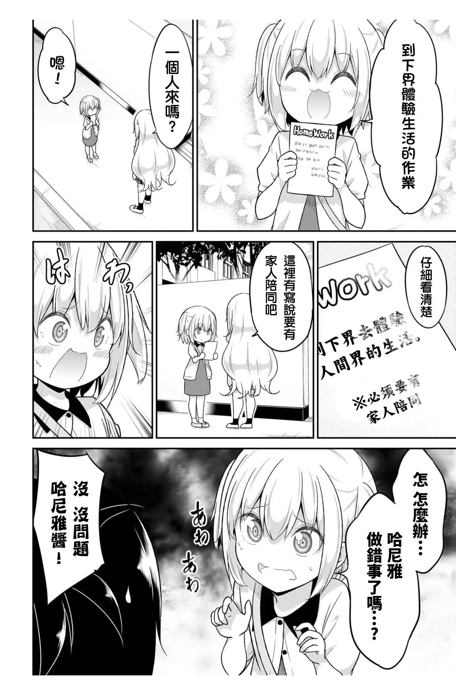 第106话