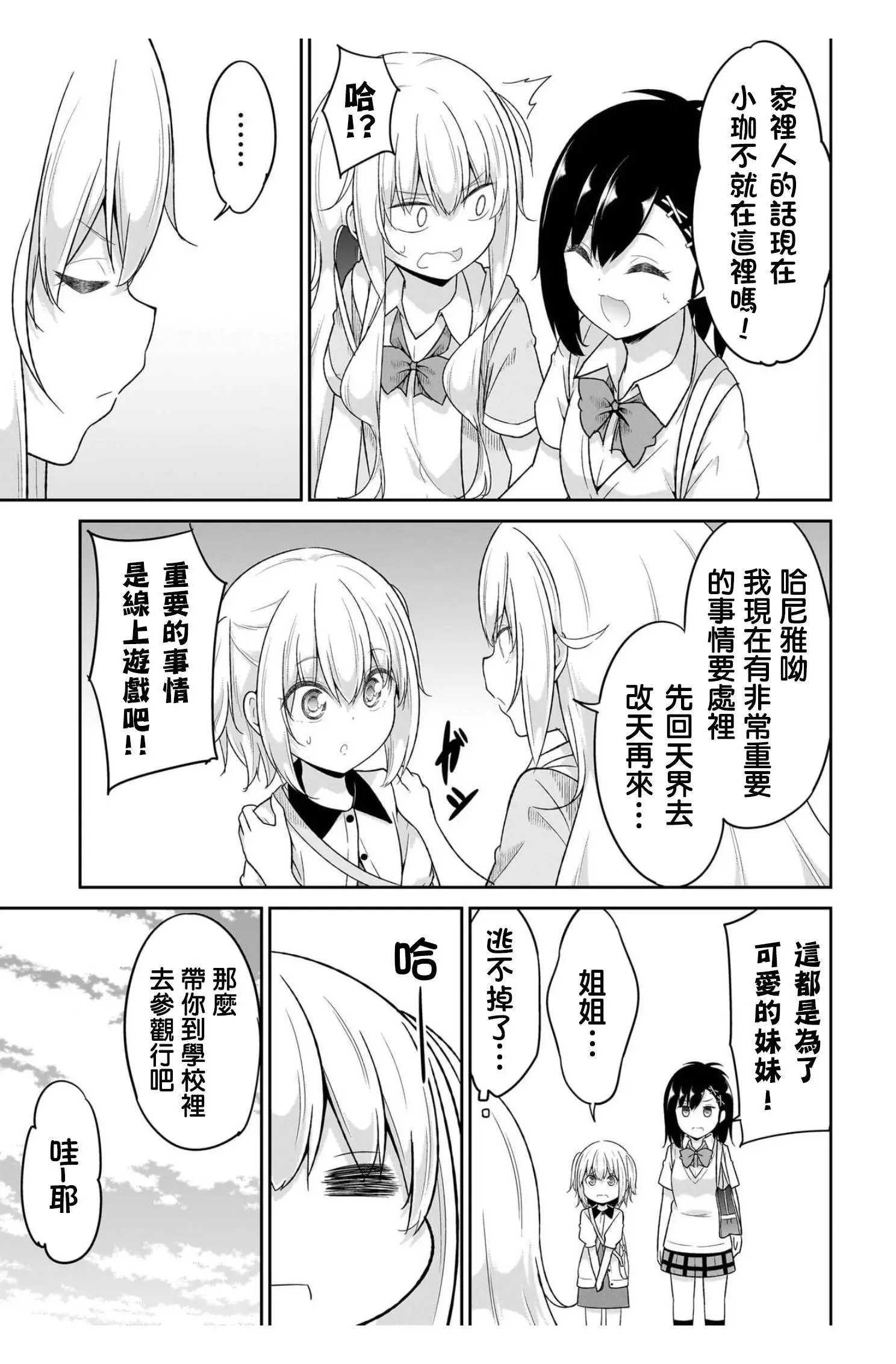 第106话