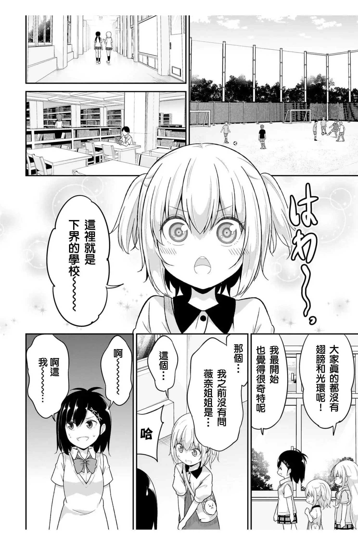 第106话