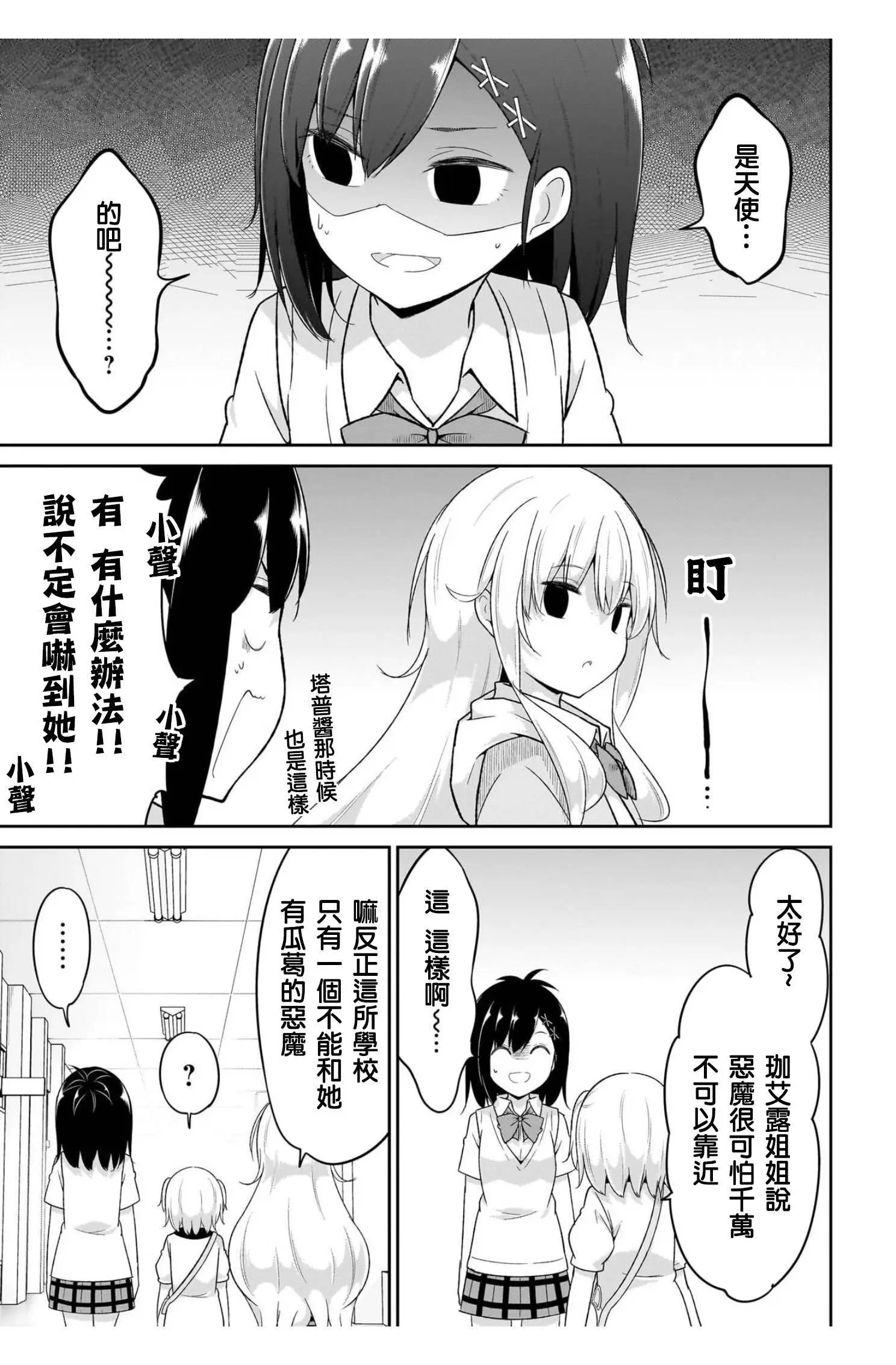 第106话