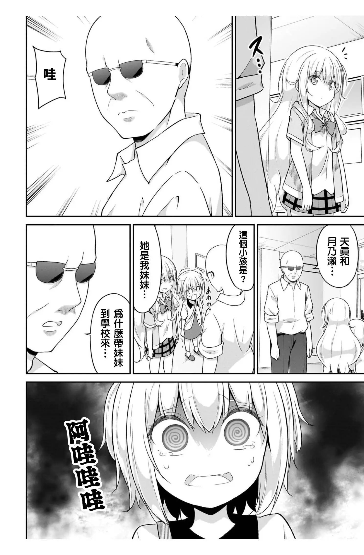 第106话