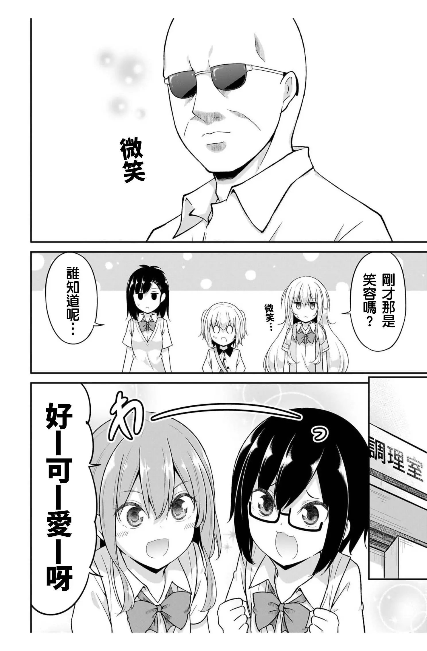 第106话