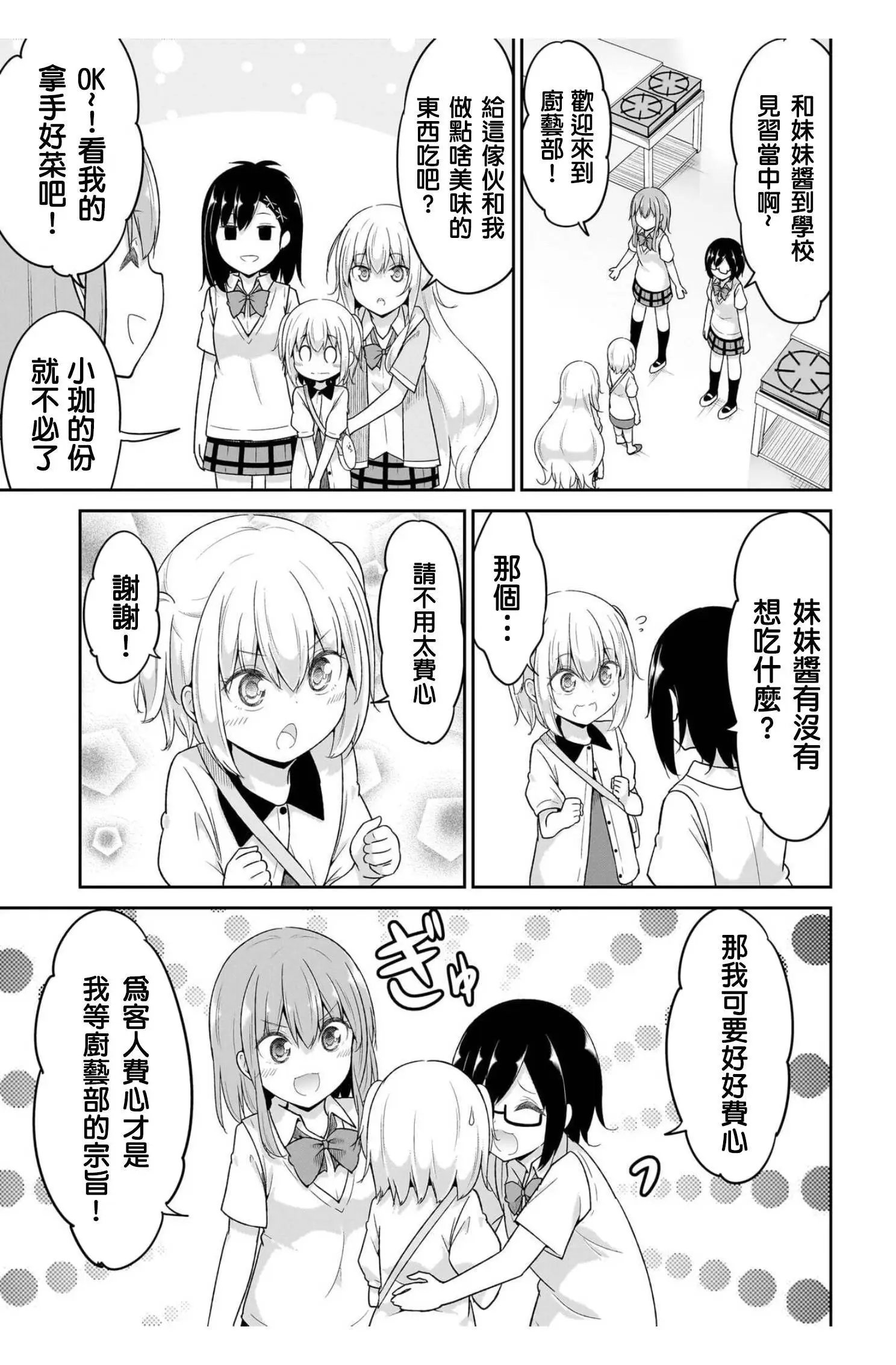 第106话