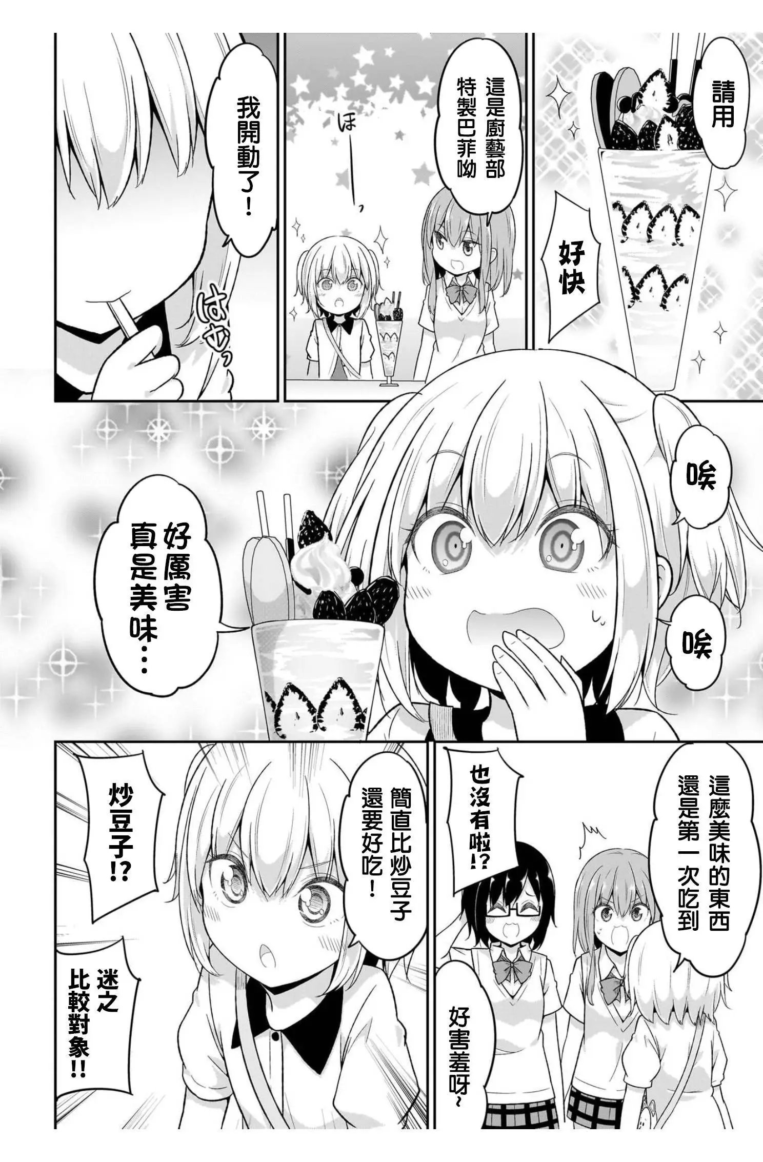 第106话