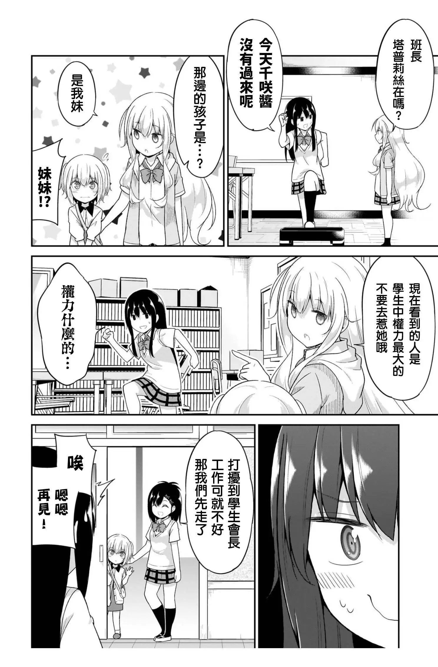 第106话