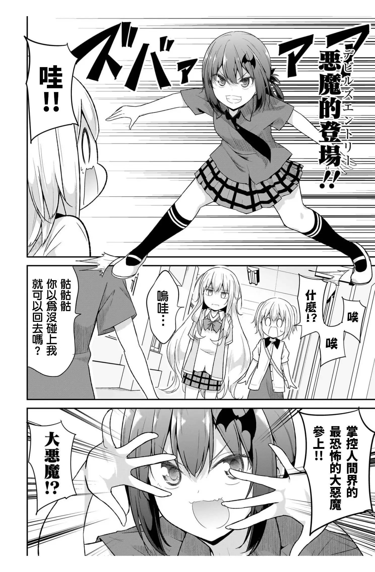 第106话