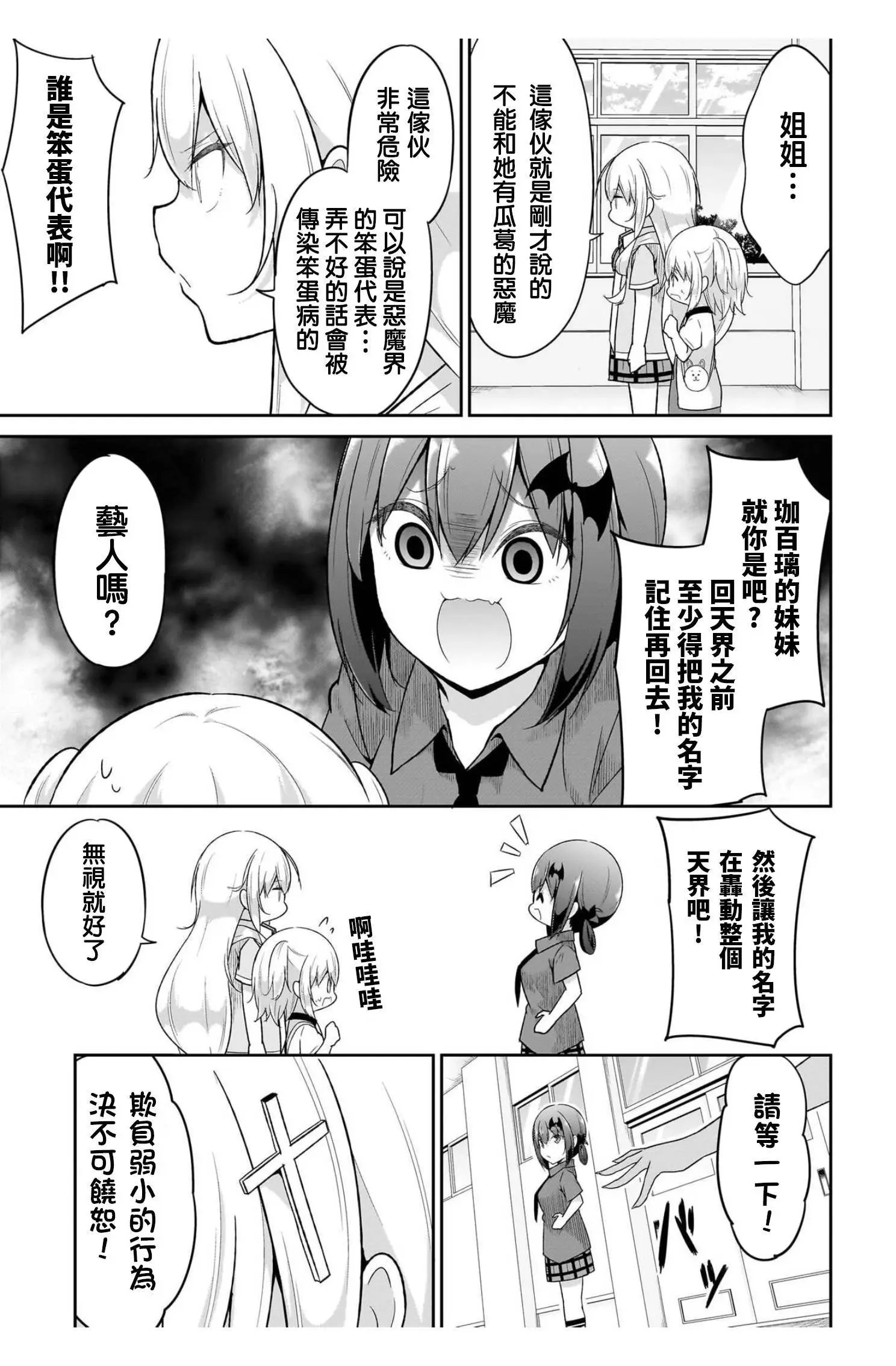 第106话