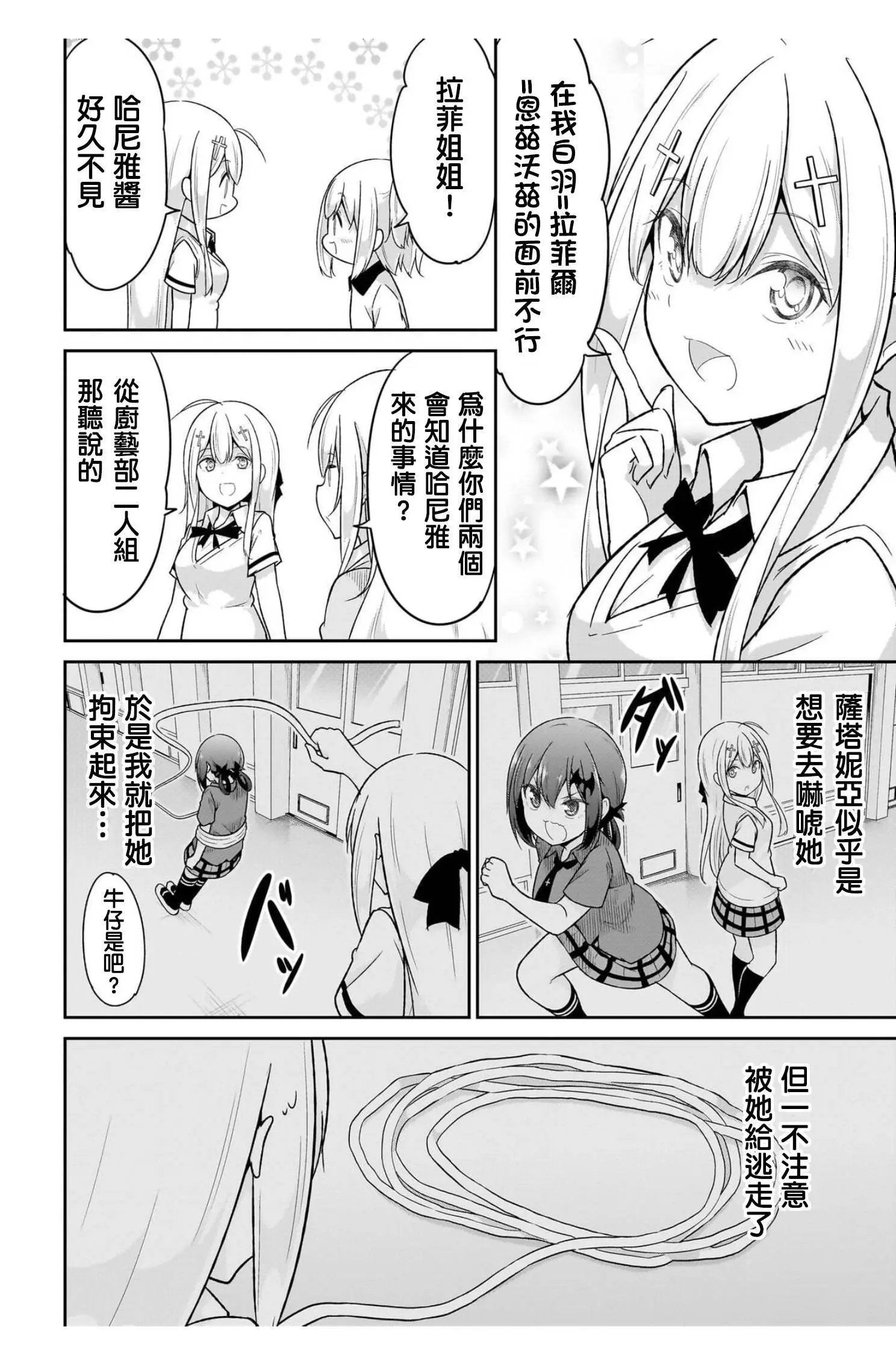 第106话