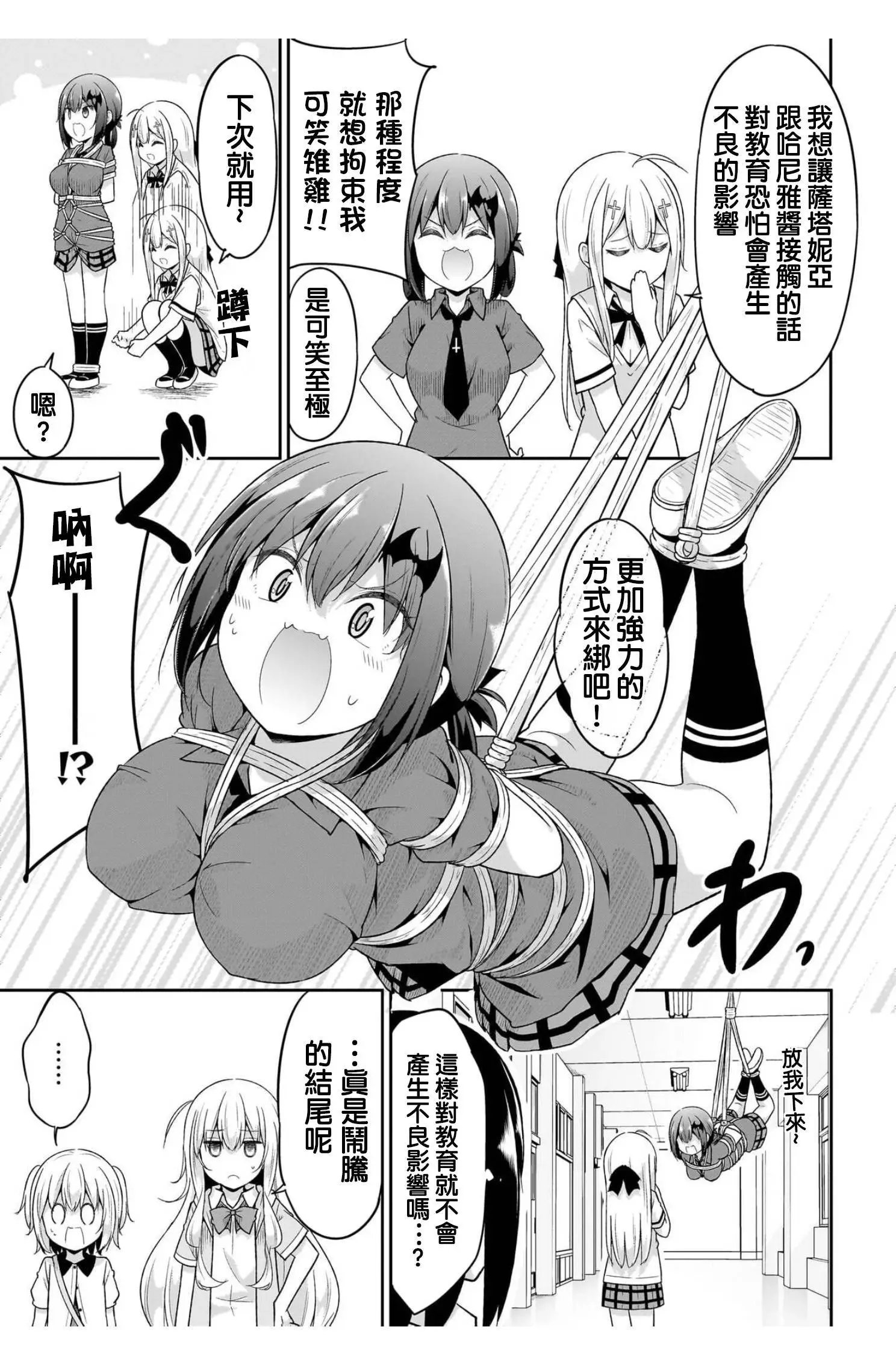 第106话
